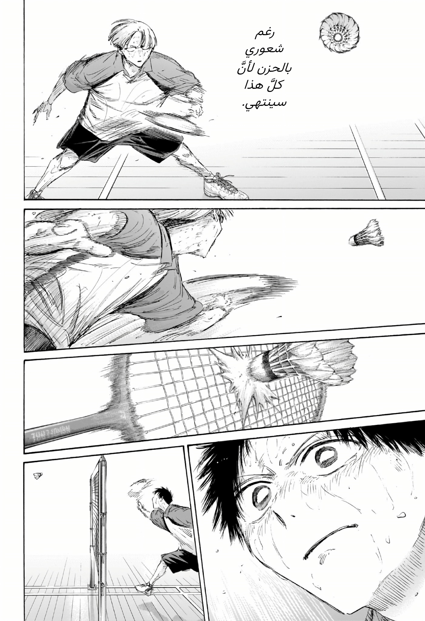 Read Blue Box AR Manga Online