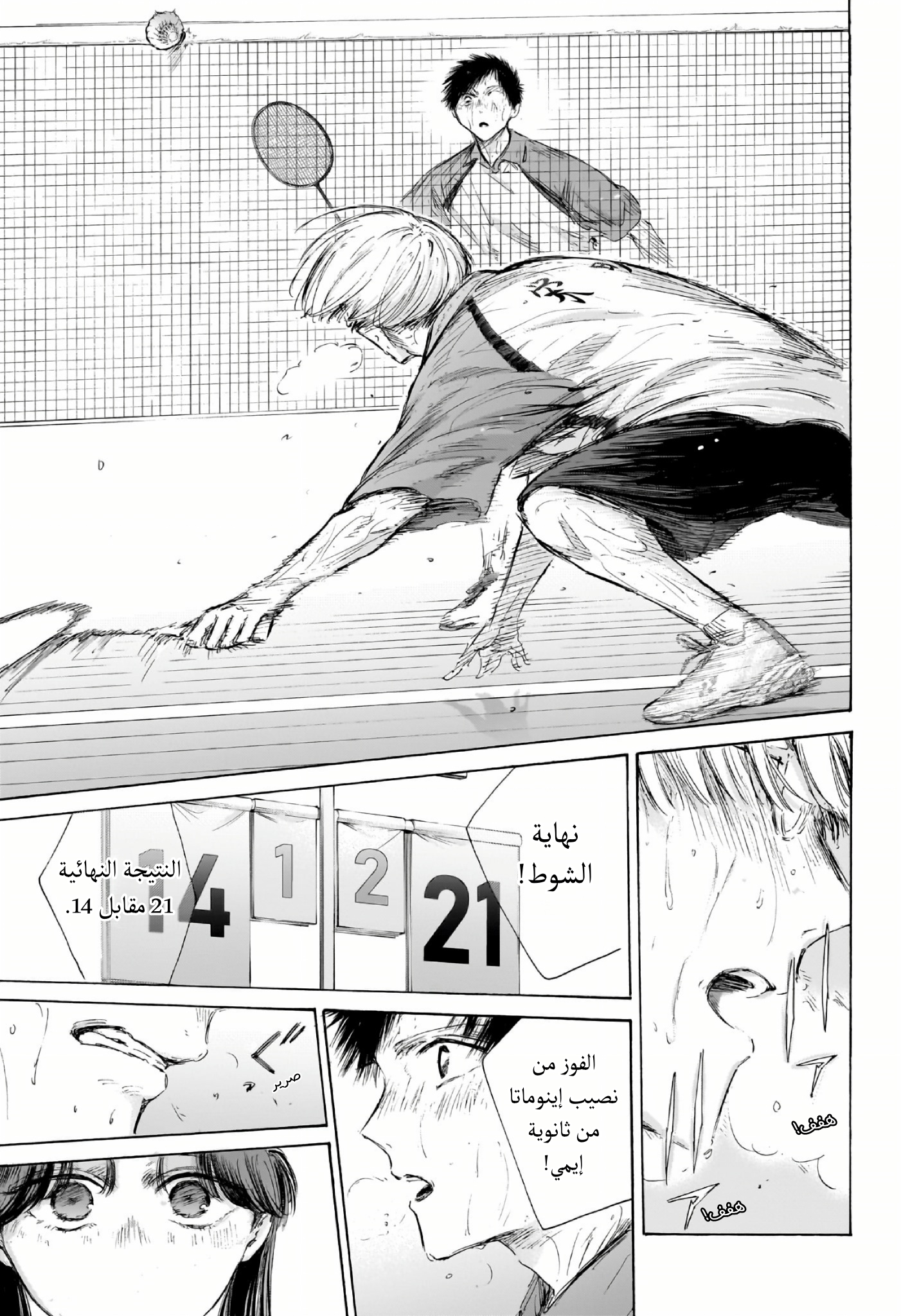 Read Blue Box AR Manga Online