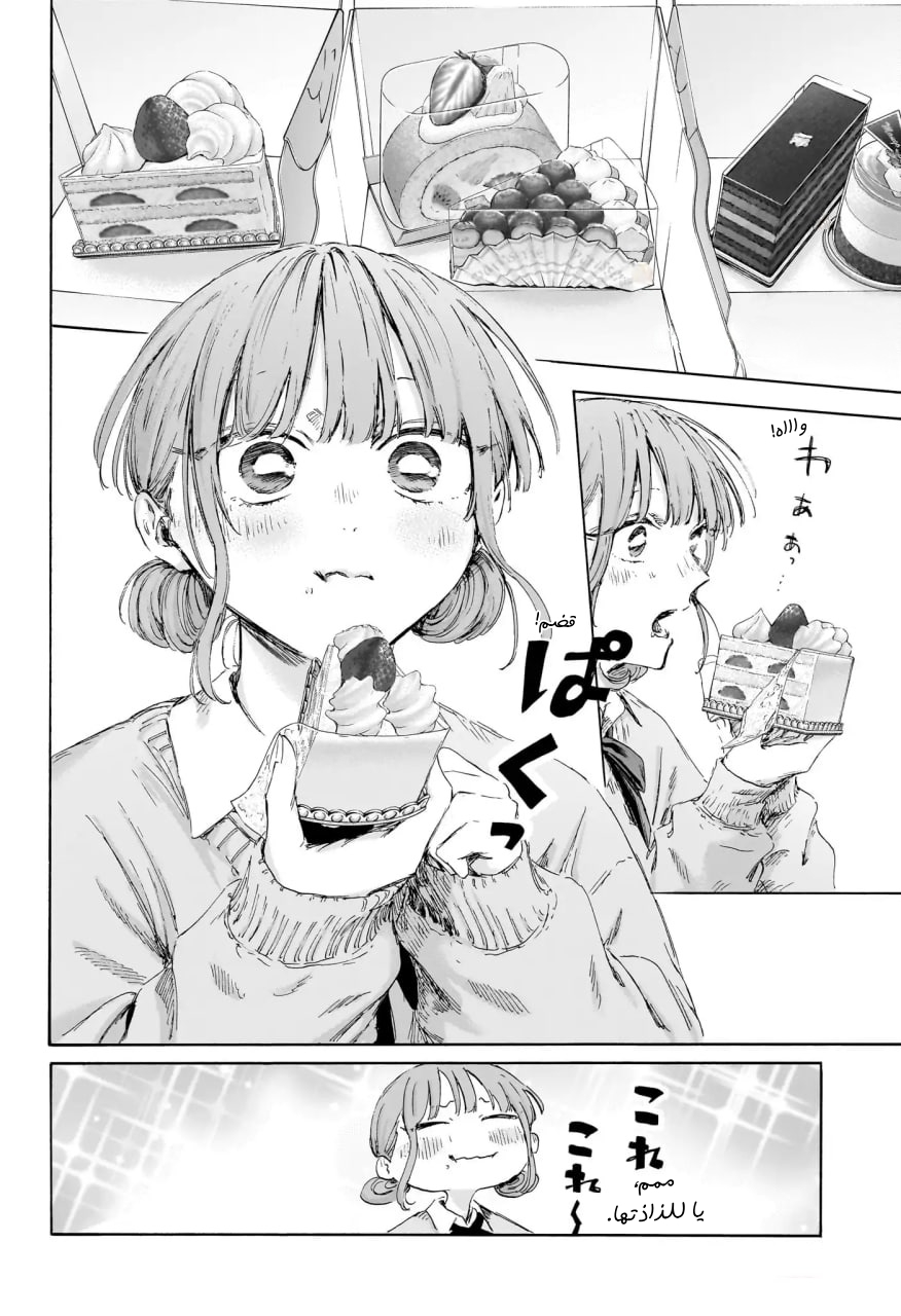 Read Blue Box AR Manga Online