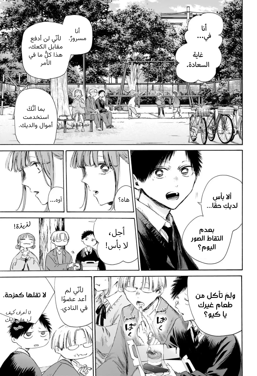 Read Blue Box AR Manga Online