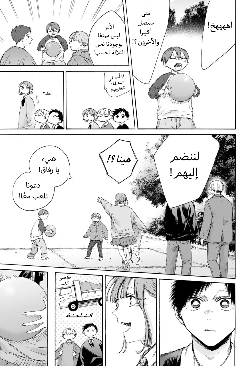Read Blue Box AR Manga Online
