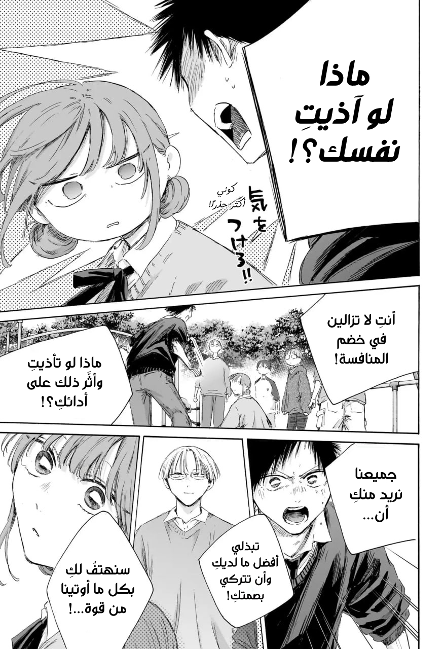 Read Blue Box AR Manga Online