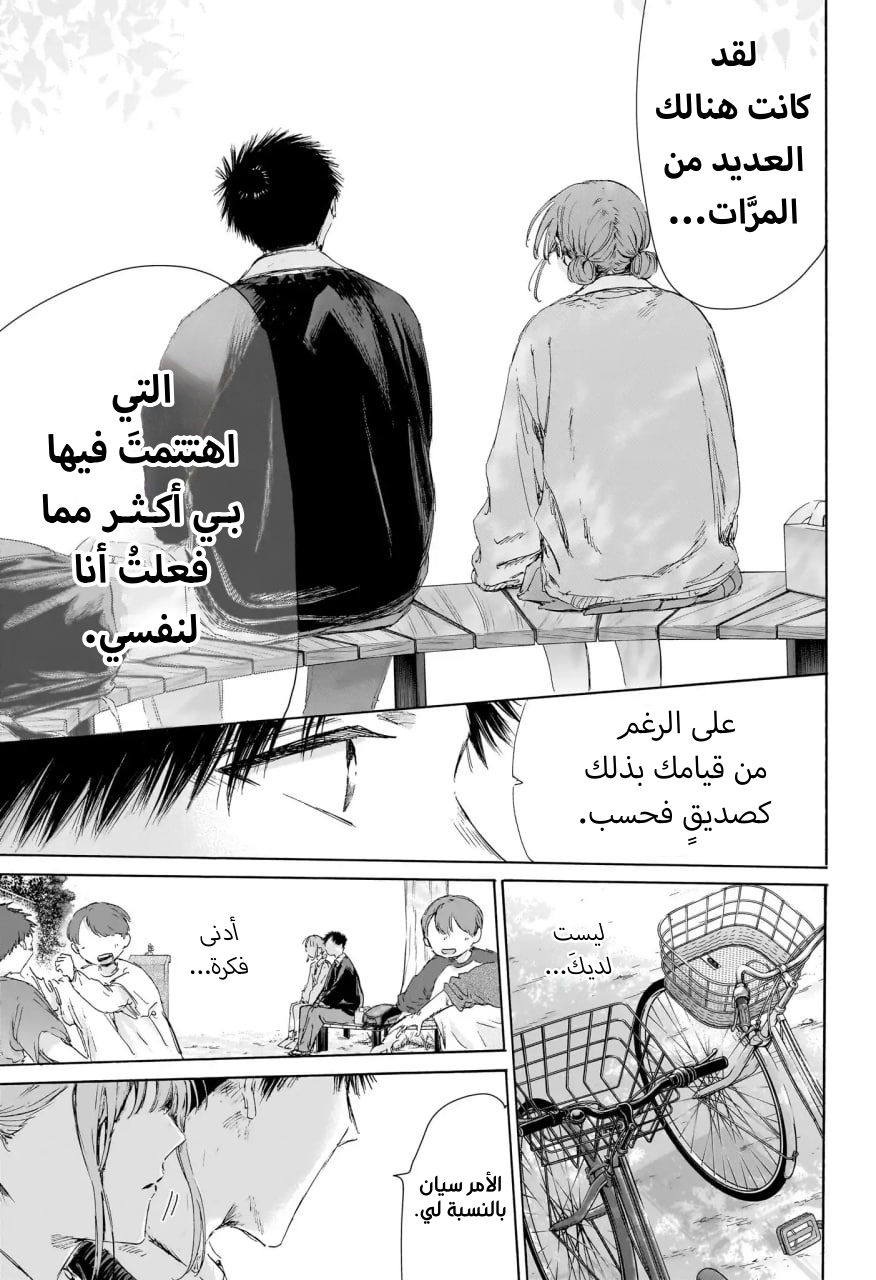 Read Blue Box AR Manga Online