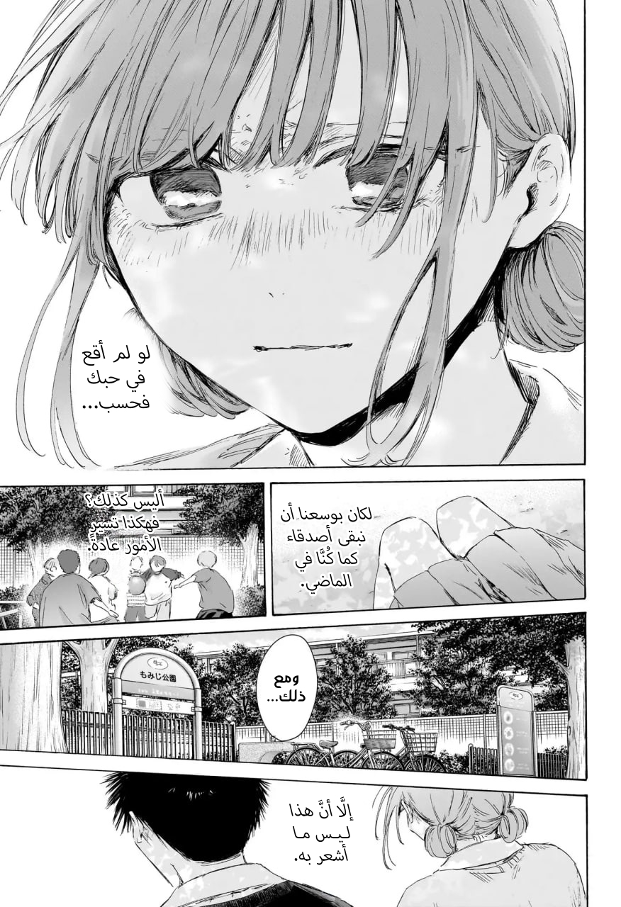 Read Blue Box AR Manga Online
