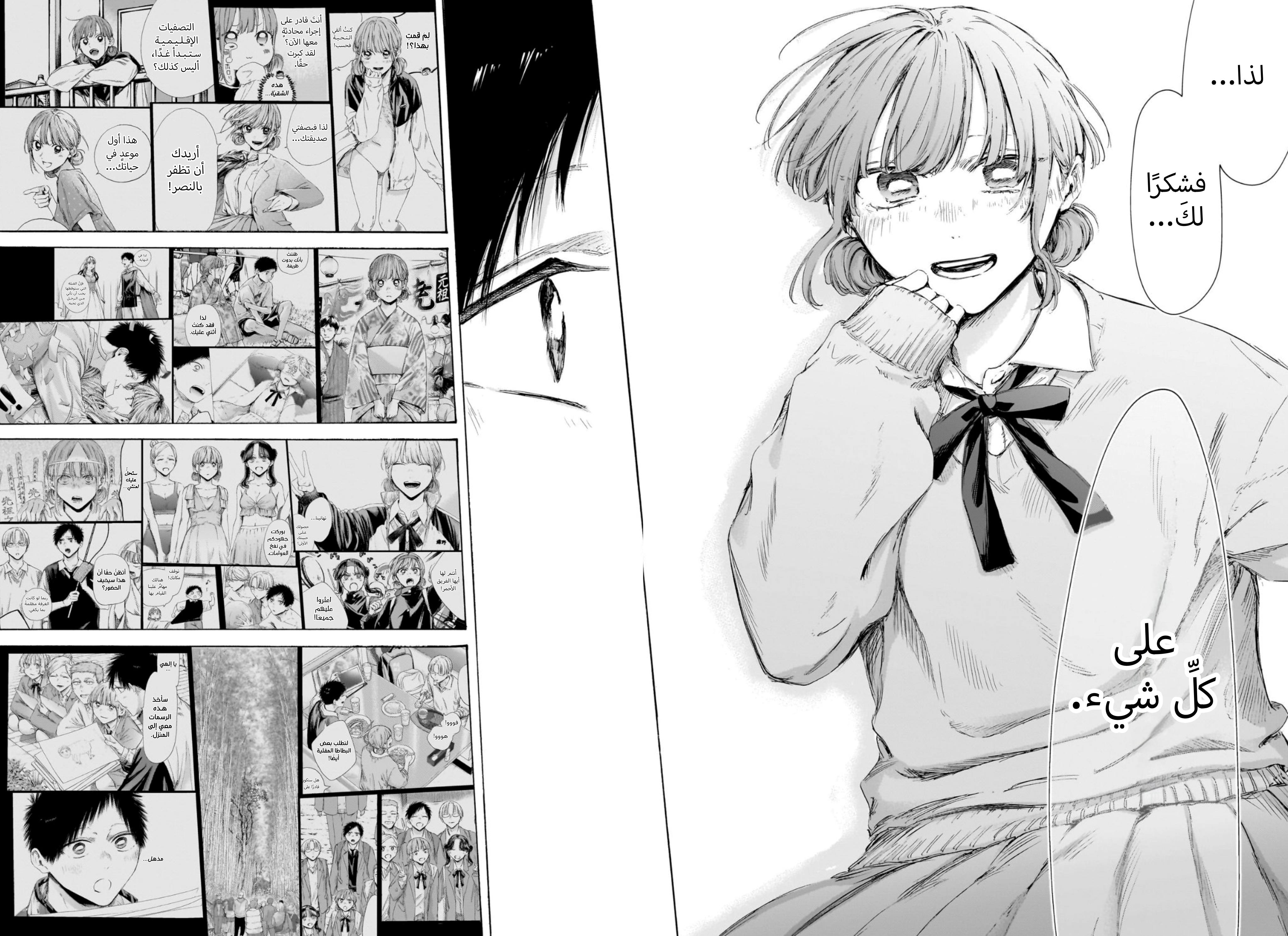 Read Blue Box AR Manga Online