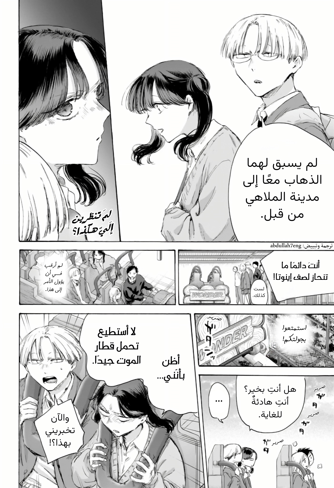 Read Blue Box AR Manga Online