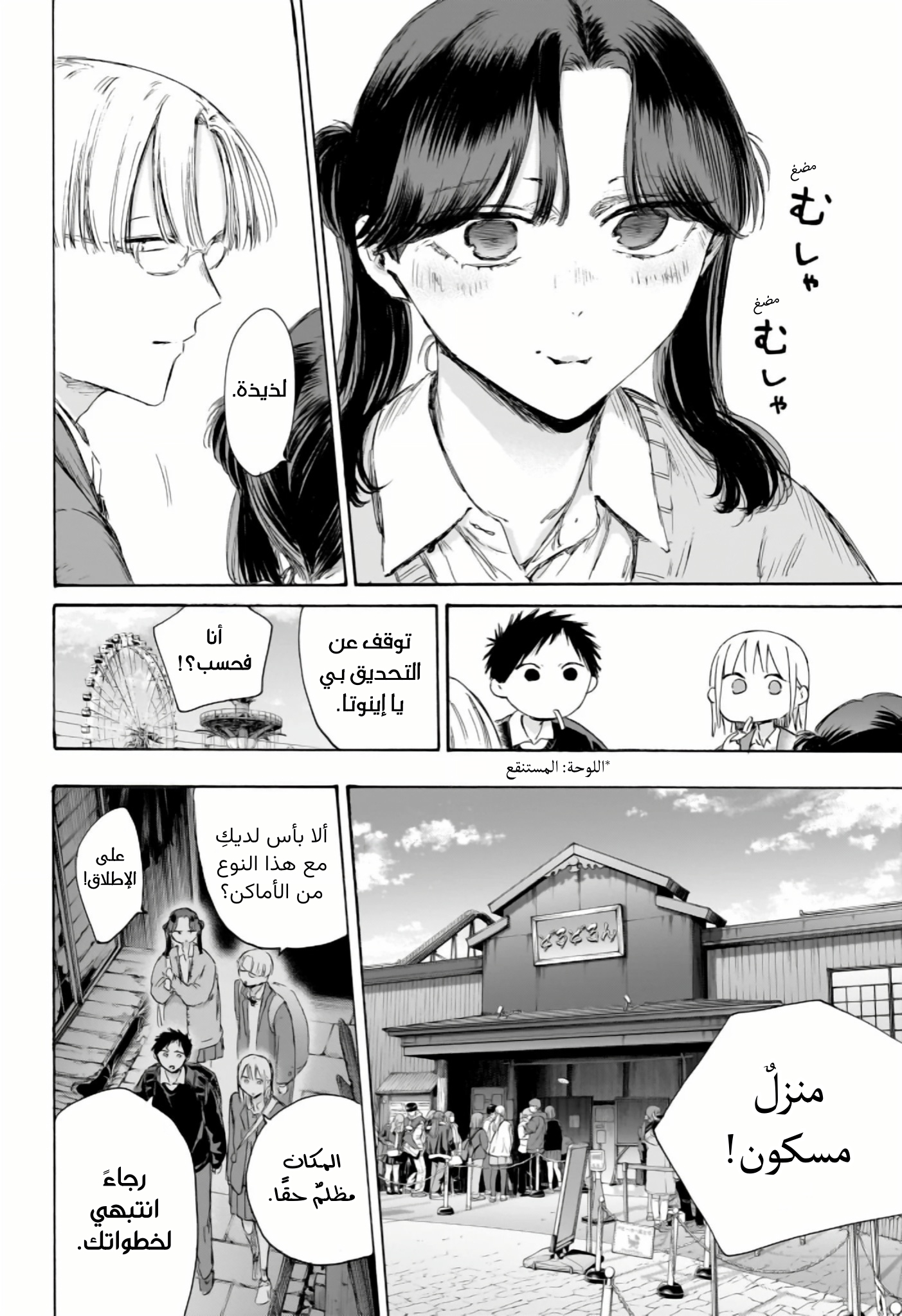 Read Blue Box AR Manga Online