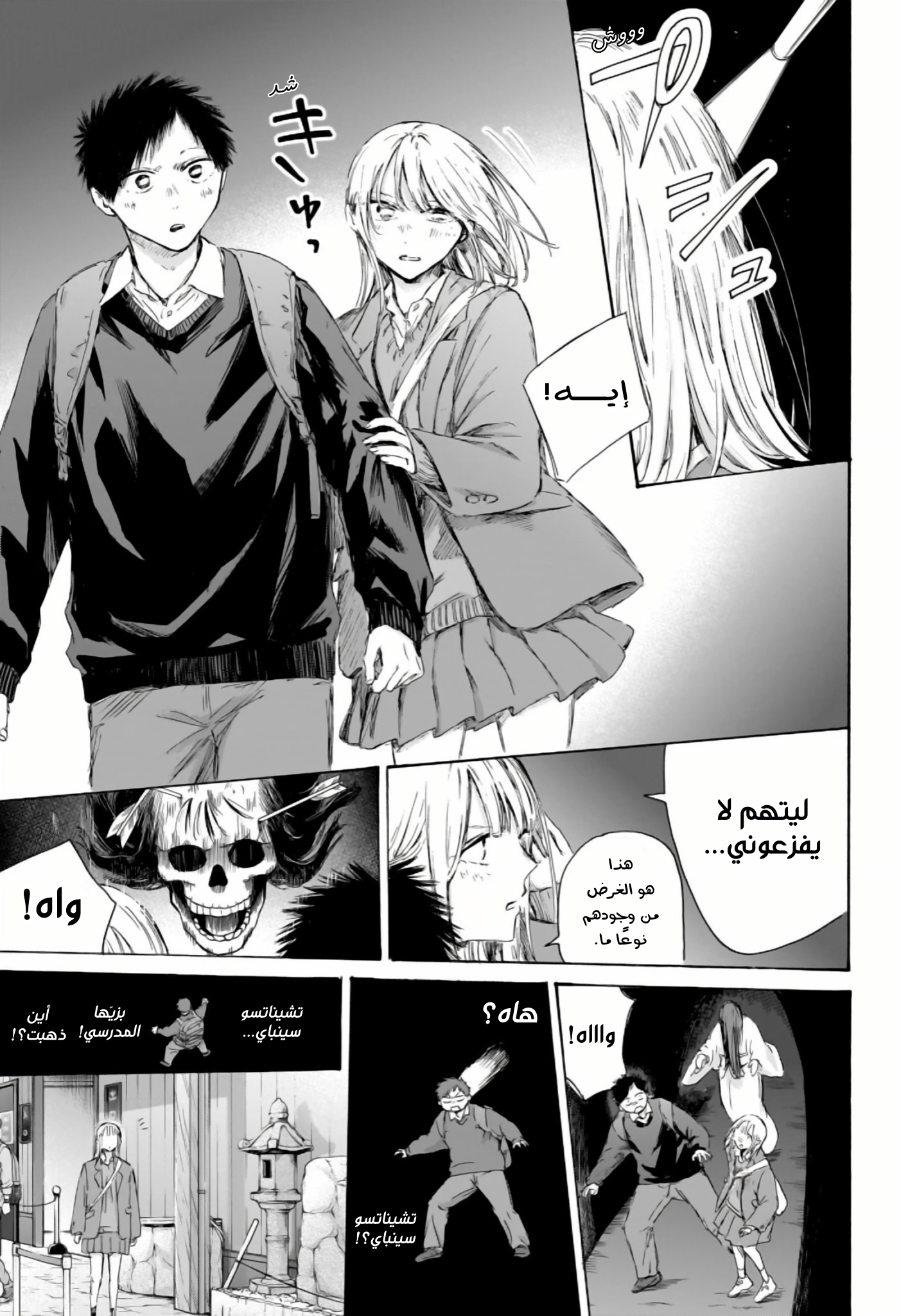 Read Blue Box AR Manga Online