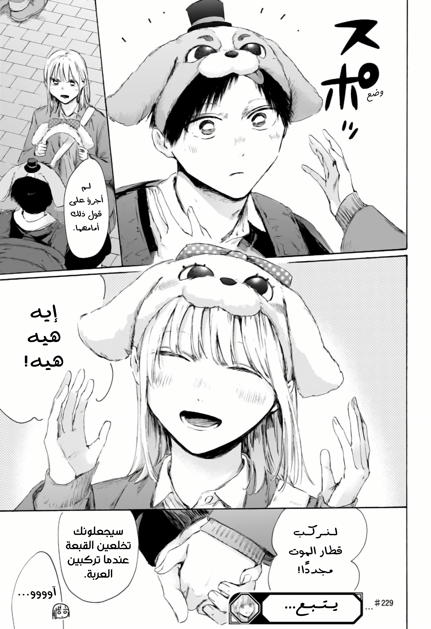 Read Blue Box AR Manga Online