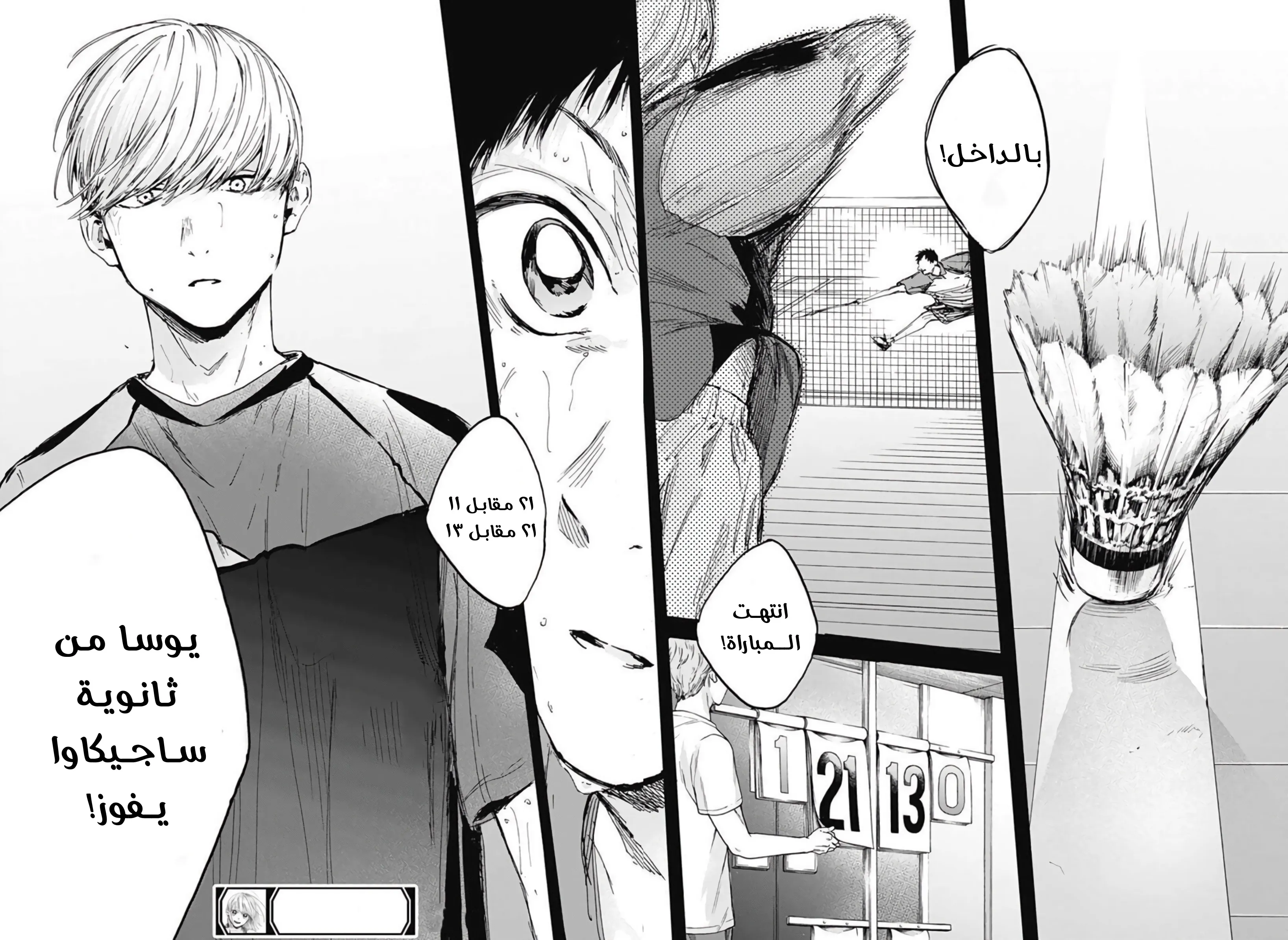 Read Blue Box AR Manga Online