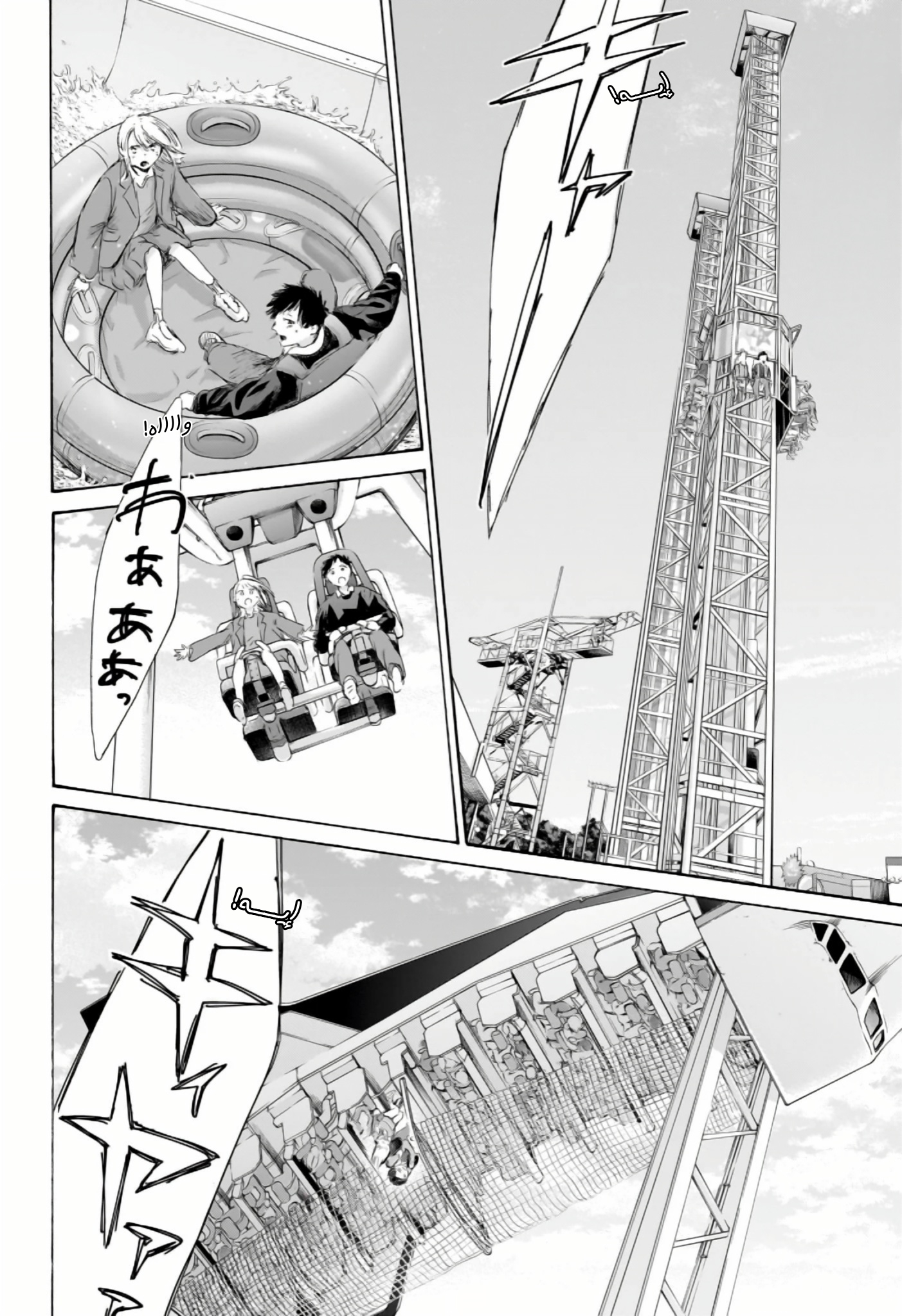 Read Blue Box AR Manga Online