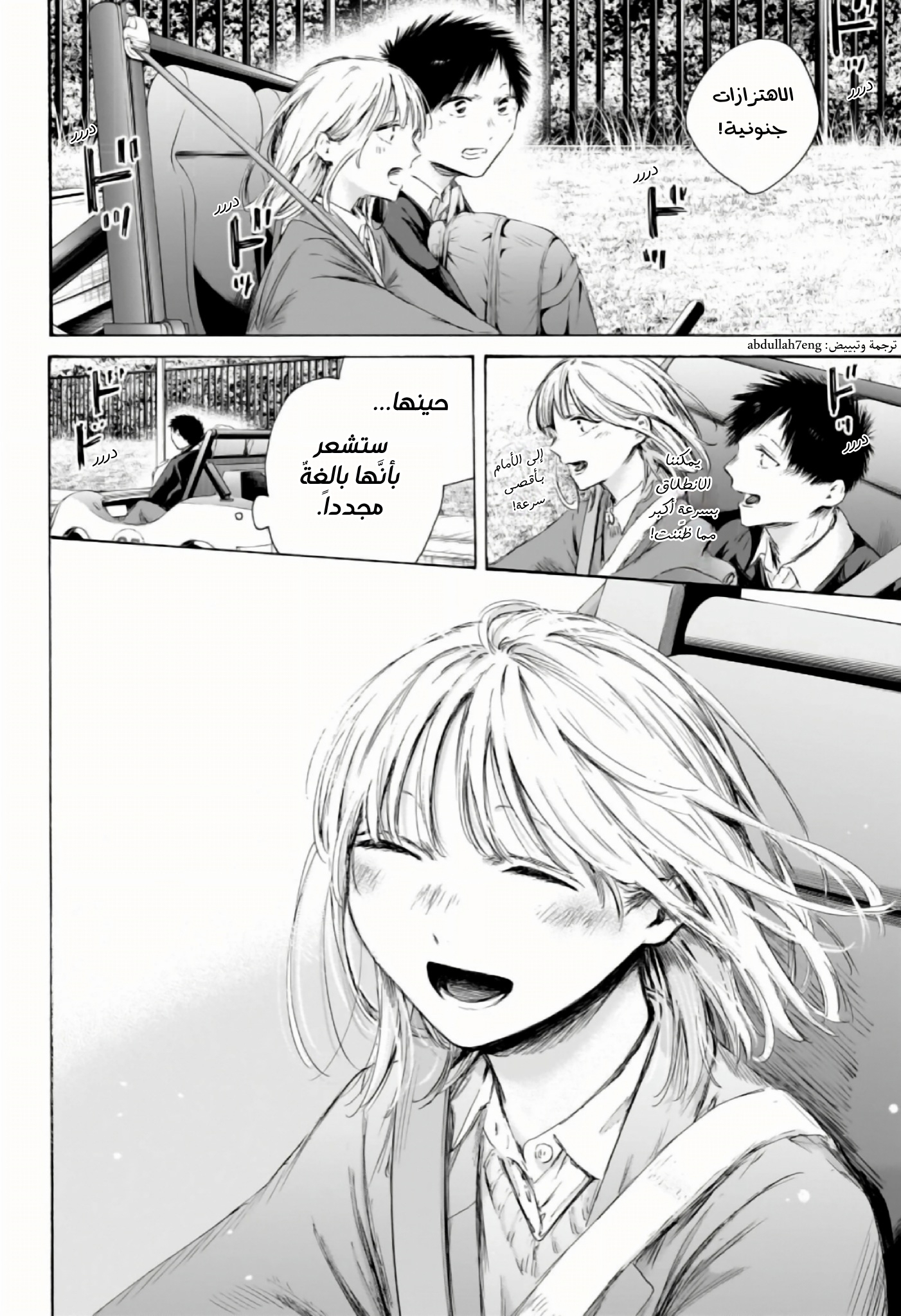 Read Blue Box AR Manga Online