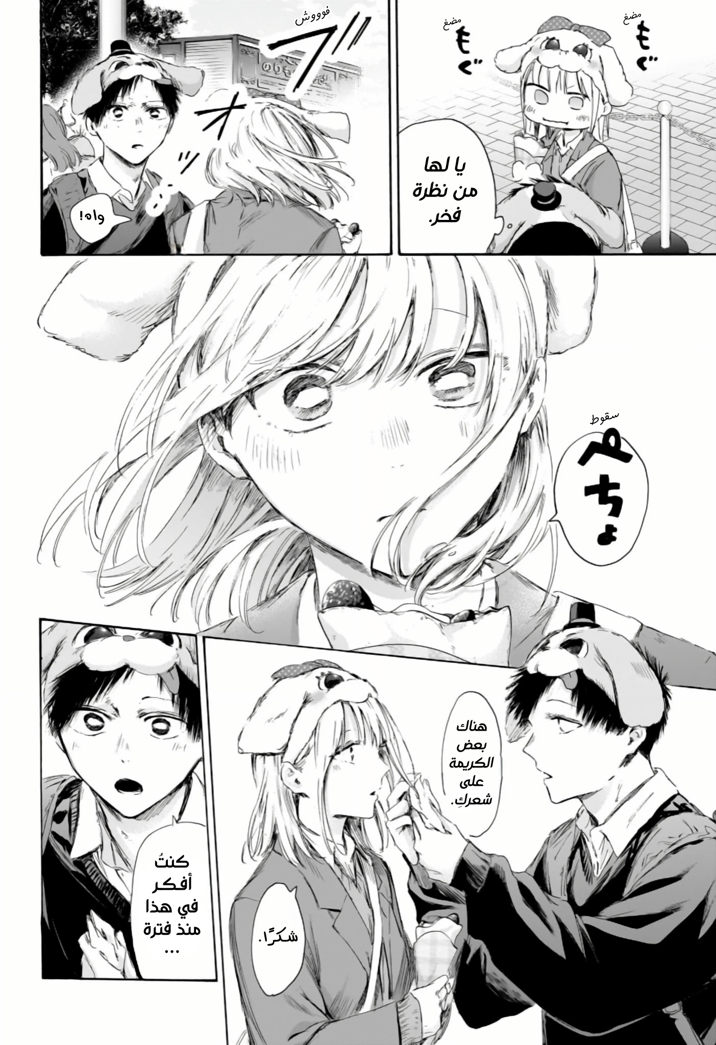 Read Blue Box AR Manga Online