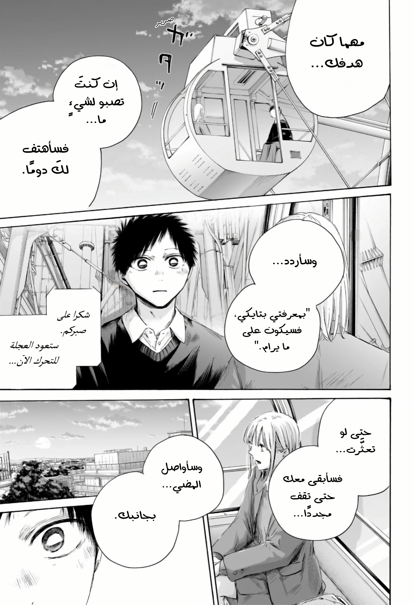 Read Blue Box AR Manga Online