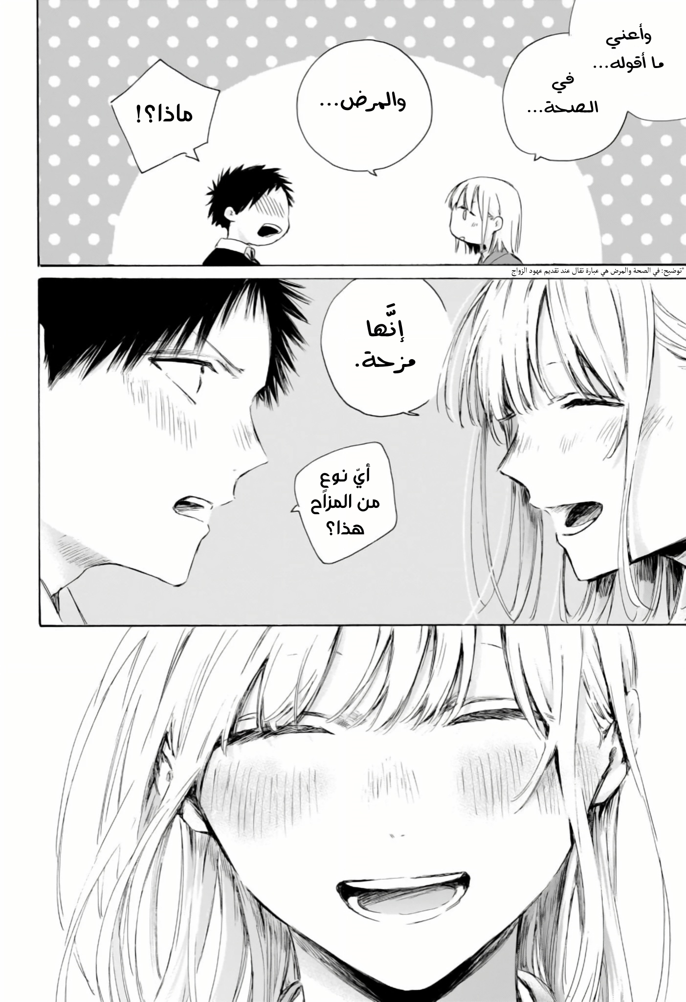 Read Blue Box AR Manga Online