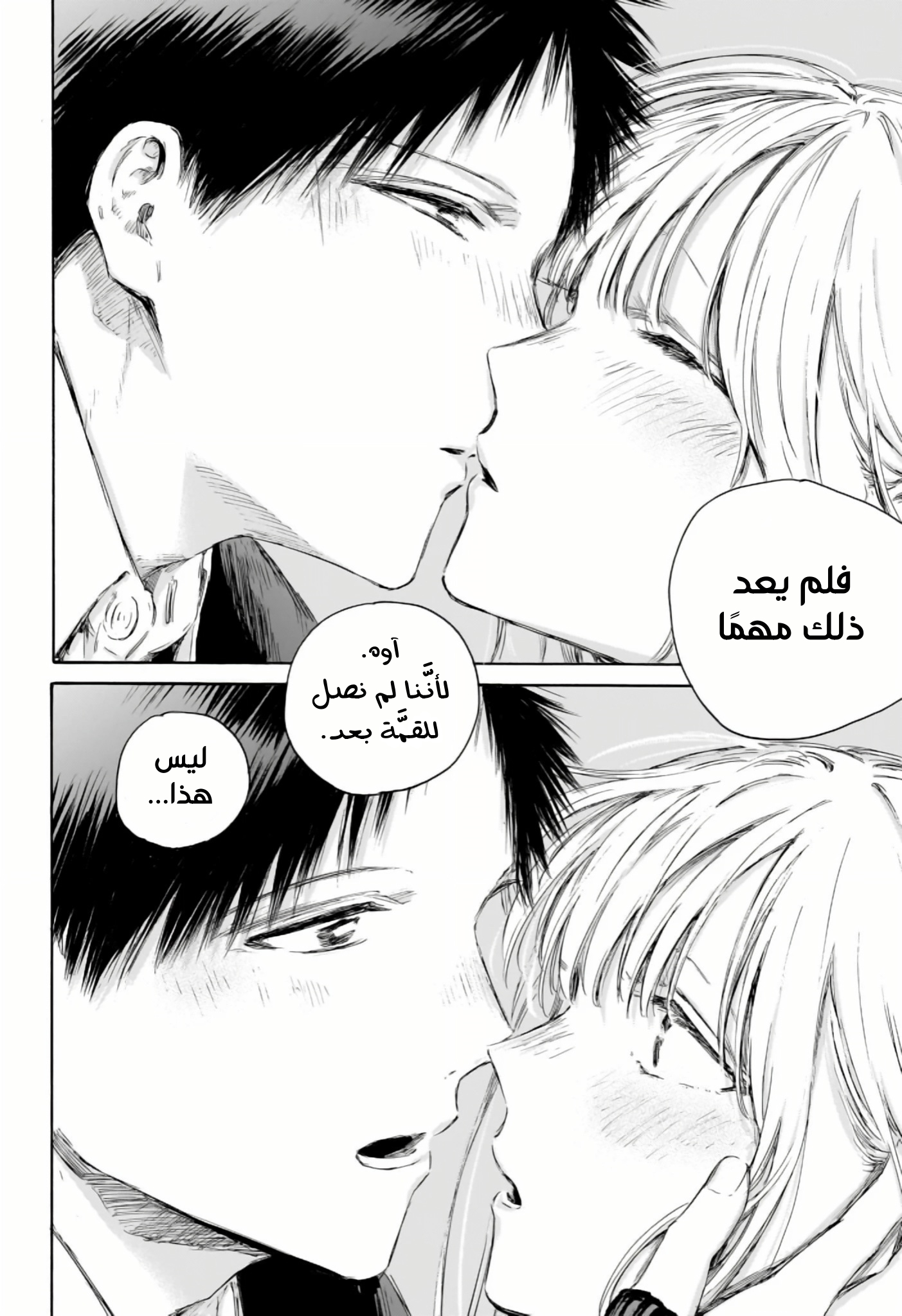 Read Blue Box AR Manga Online