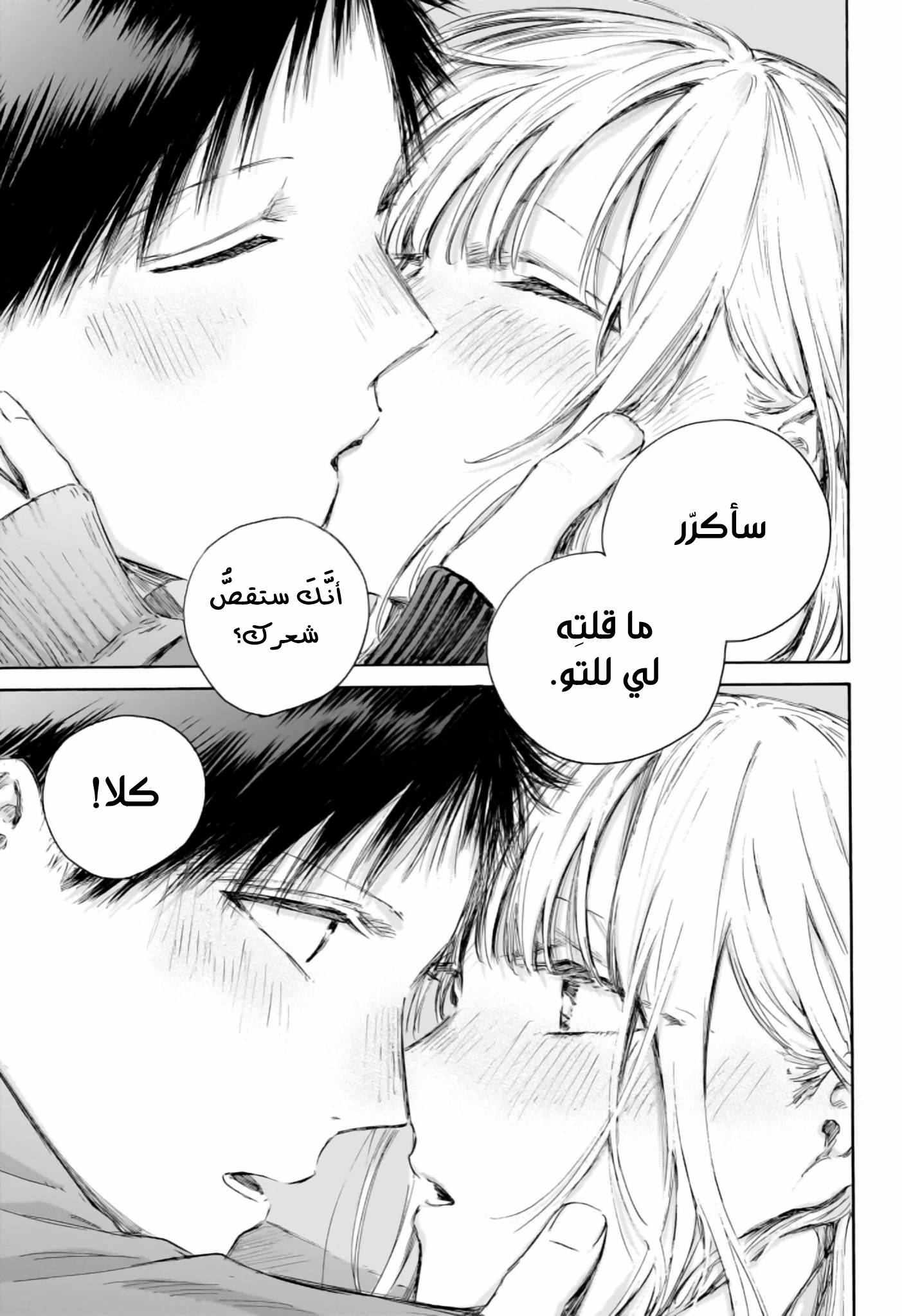 Read Blue Box AR Manga Online