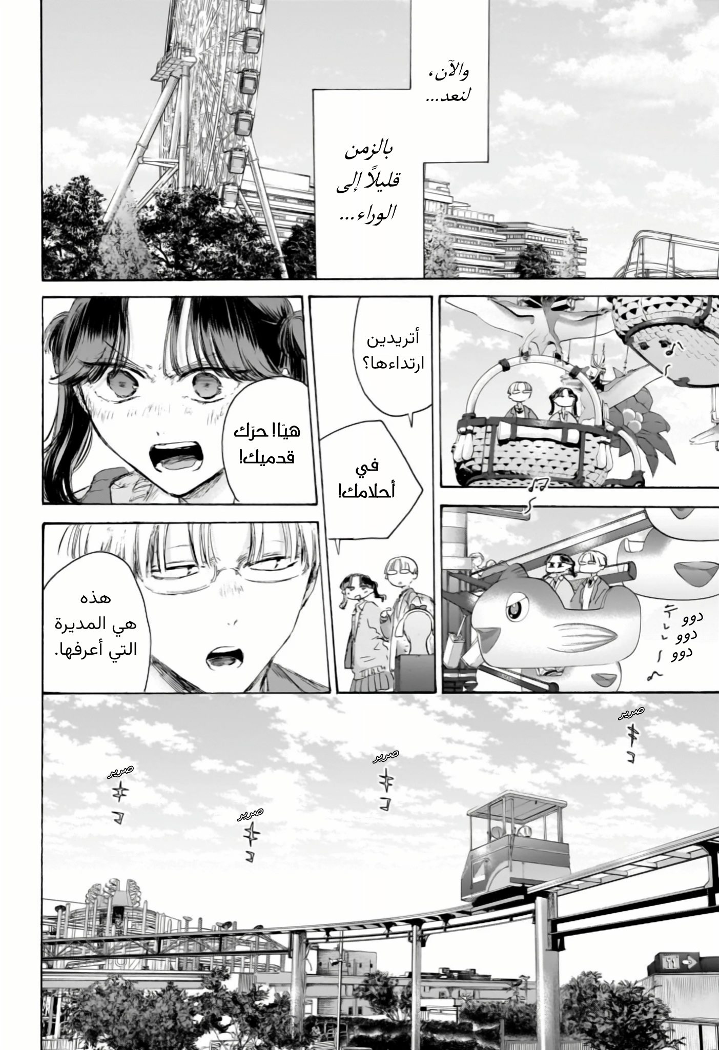 Read Blue Box AR Manga Online