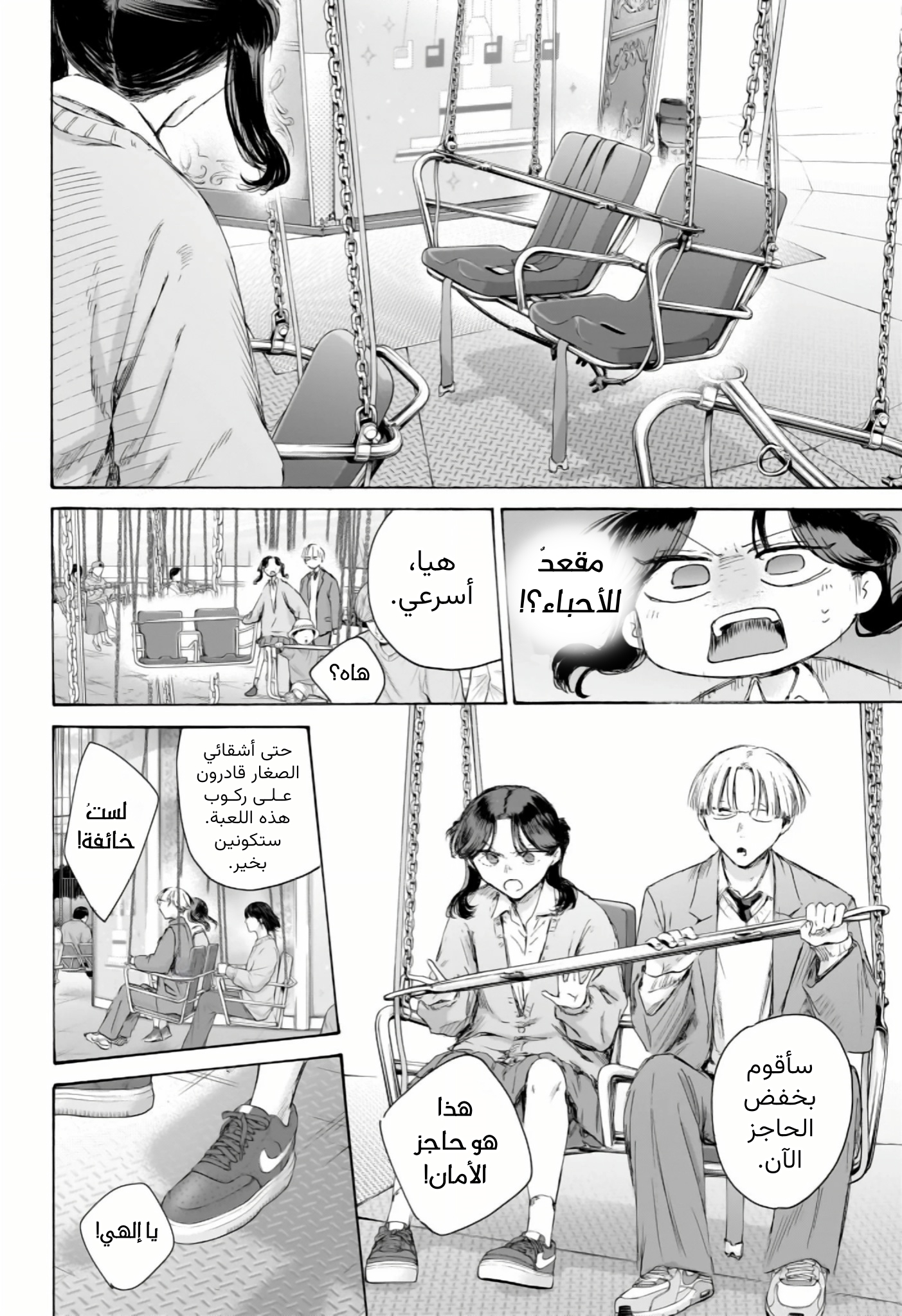 Read Blue Box AR Manga Online