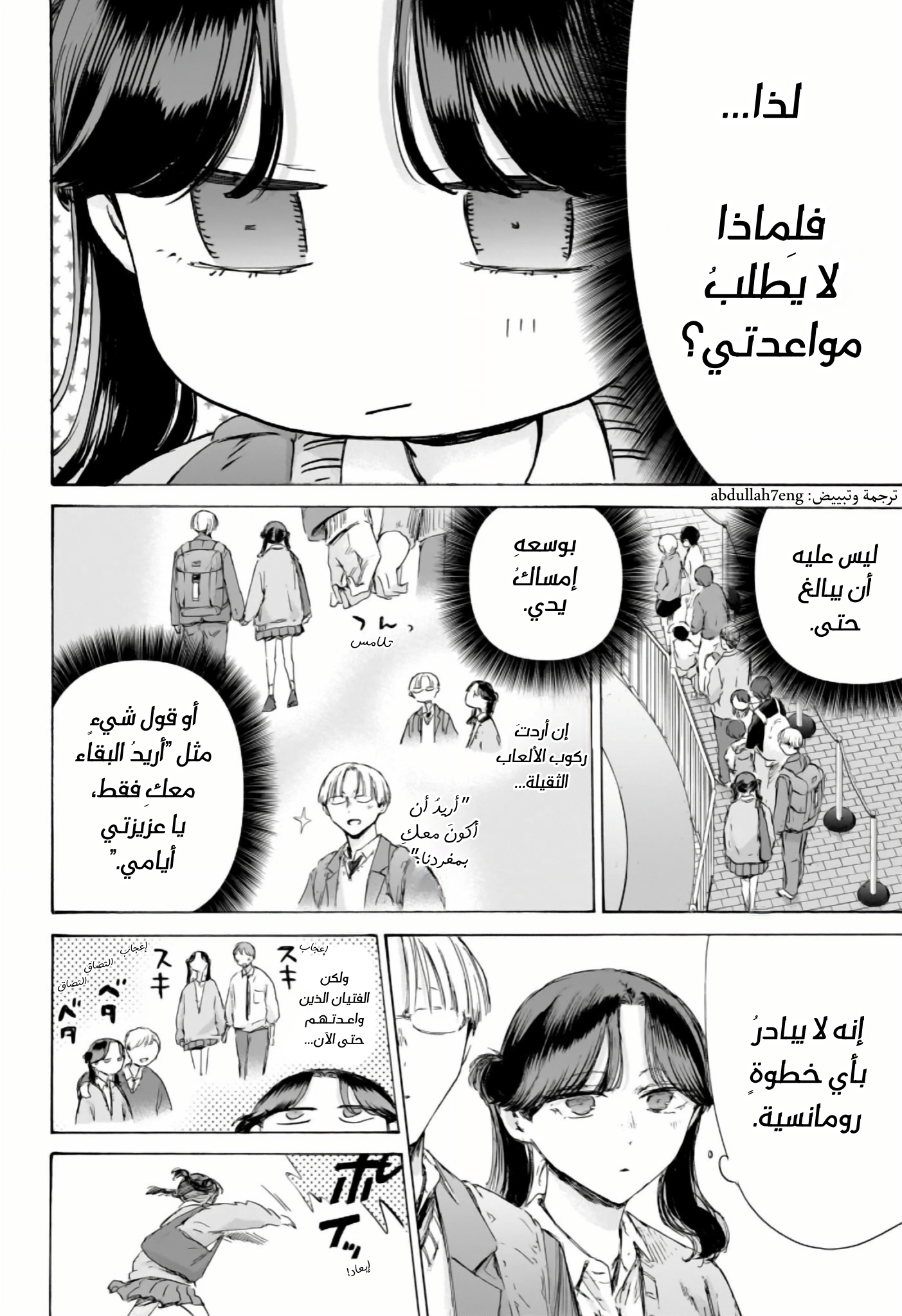 Read Blue Box AR Manga Online