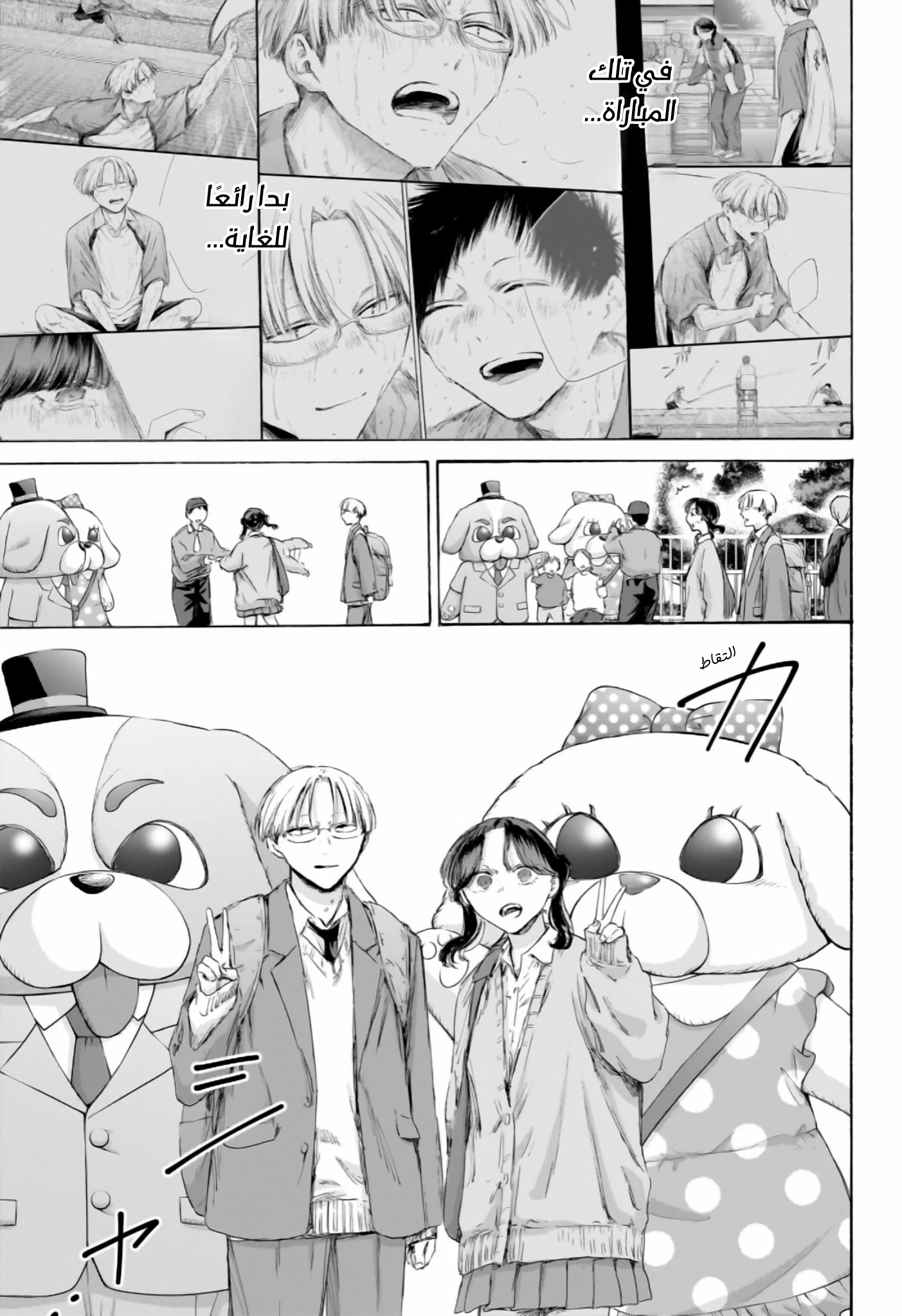 Read Blue Box AR Manga Online