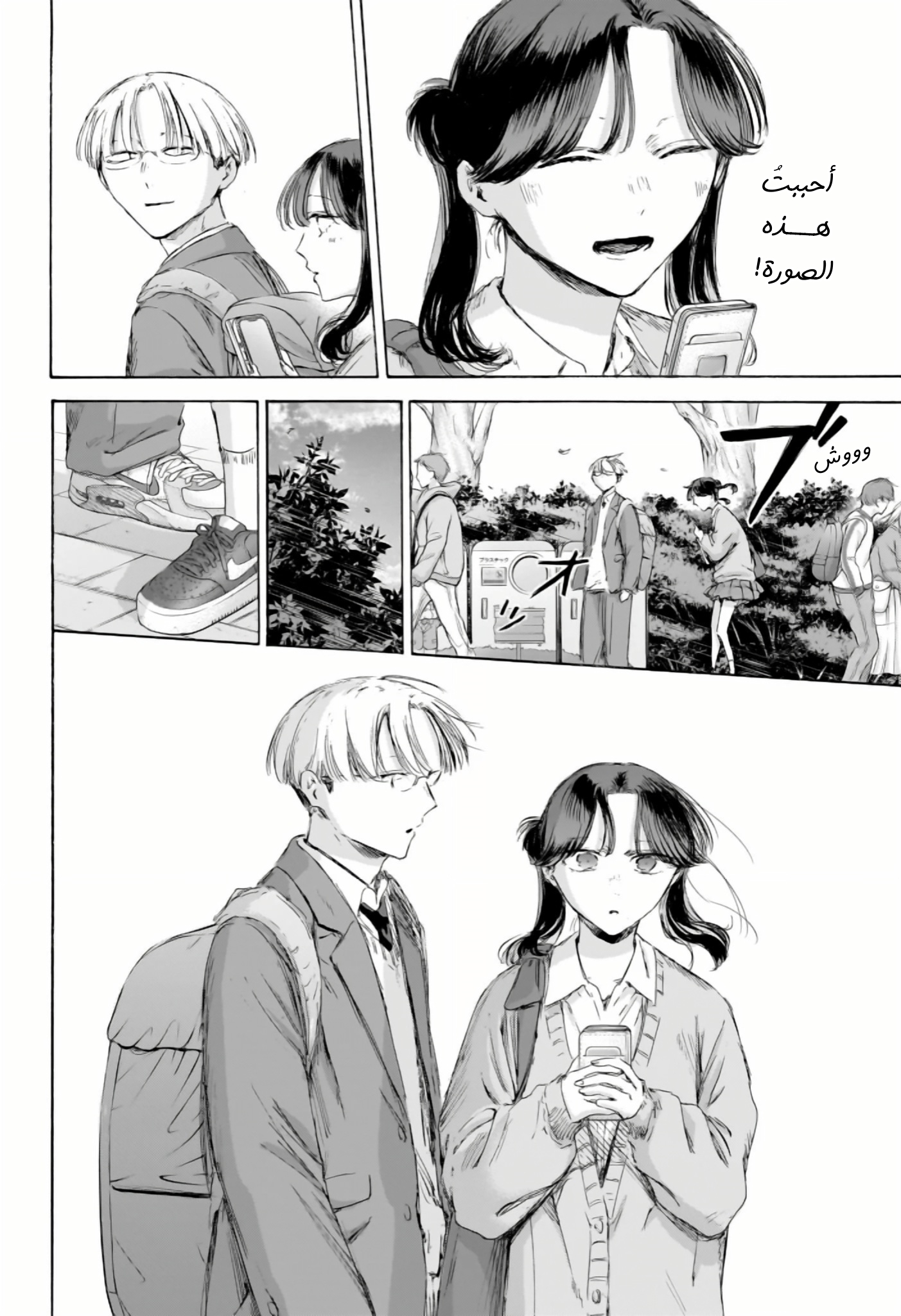 Read Blue Box AR Manga Online