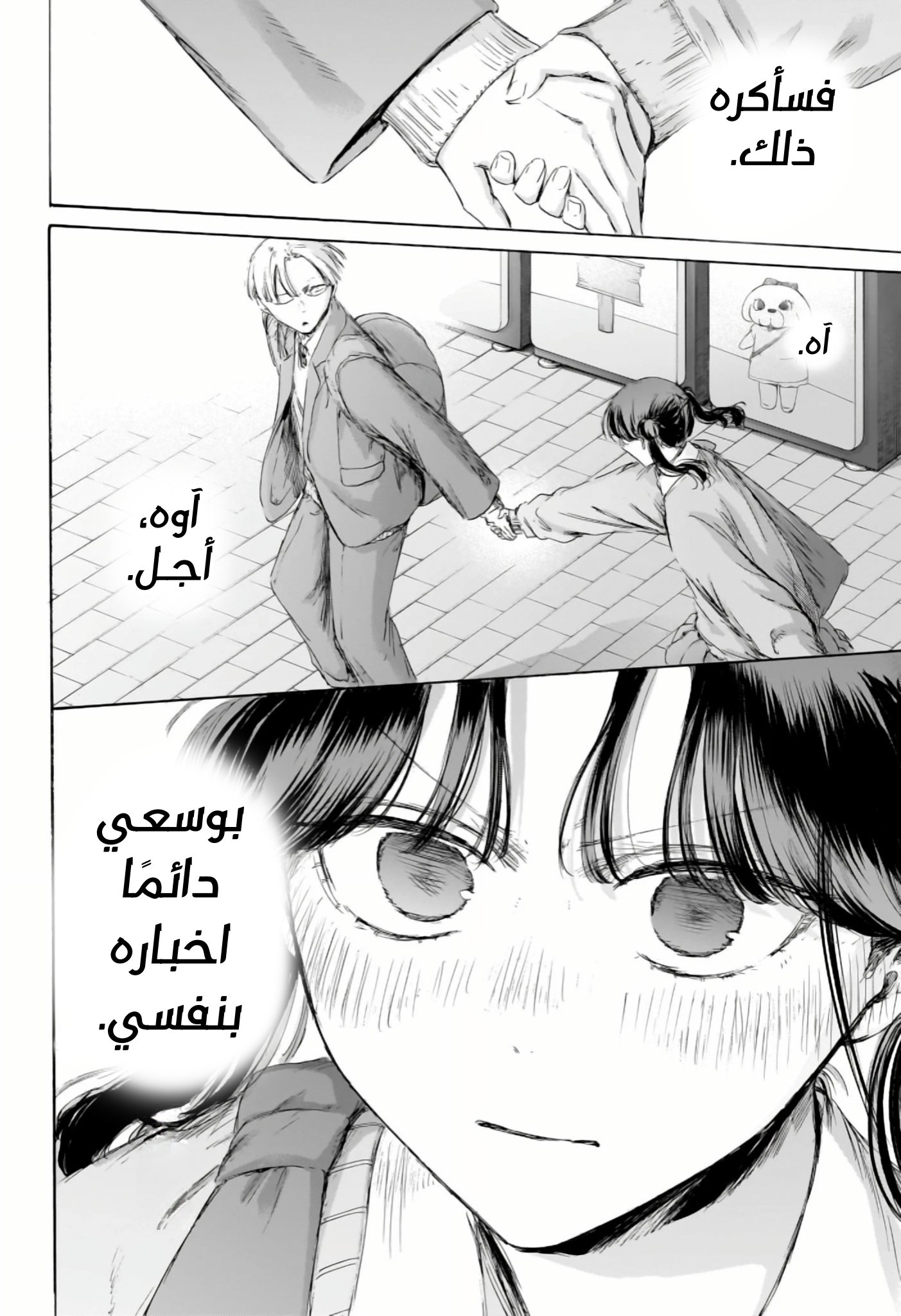 Read Blue Box AR Manga Online