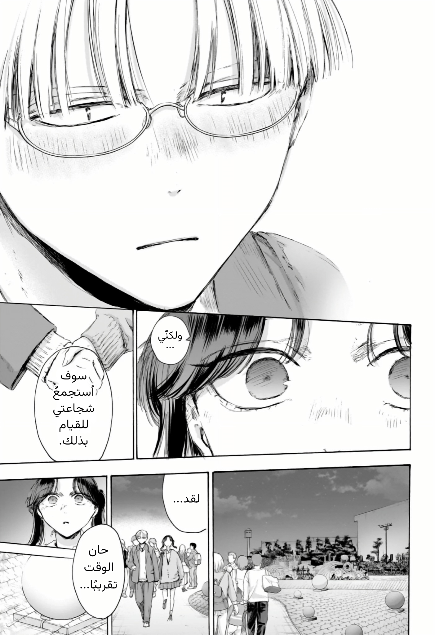Read Blue Box AR Manga Online