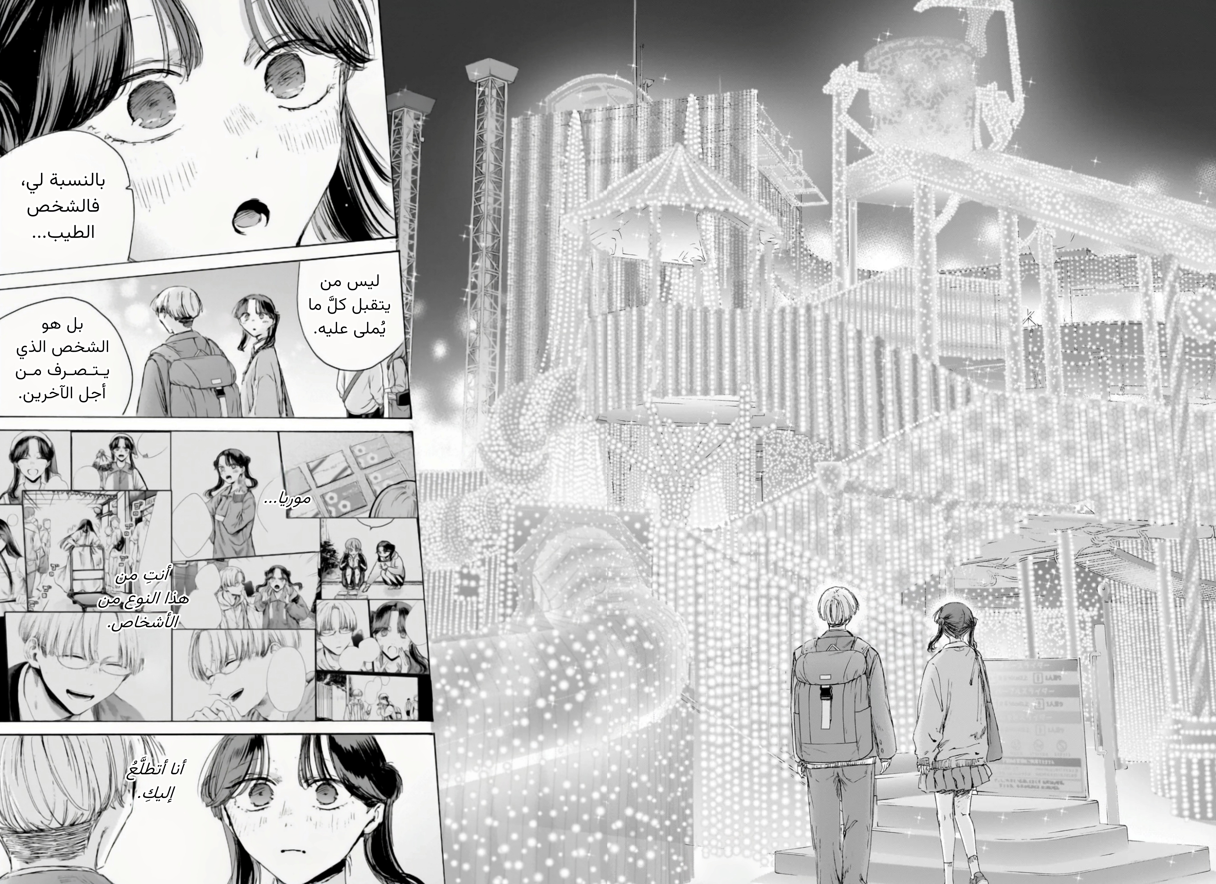 Read Blue Box AR Manga Online