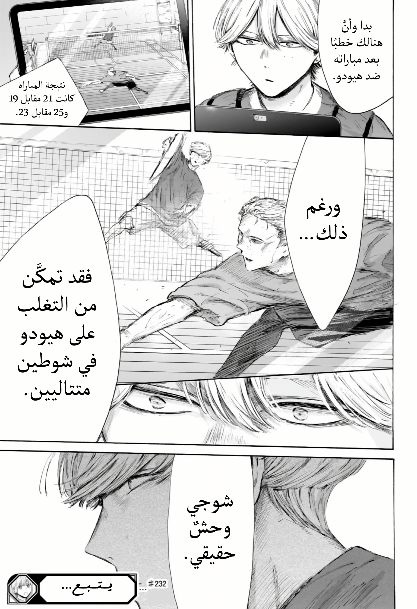Read Blue Box AR Manga Online
