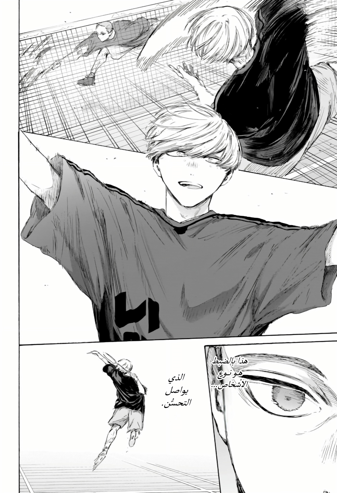 Read Blue Box AR Manga Online