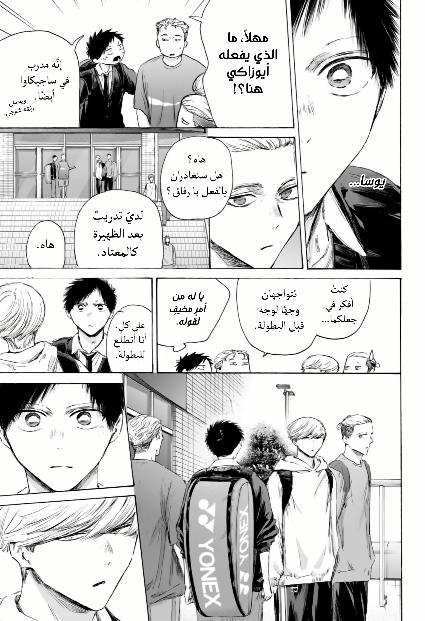 Read Blue Box AR Manga Online