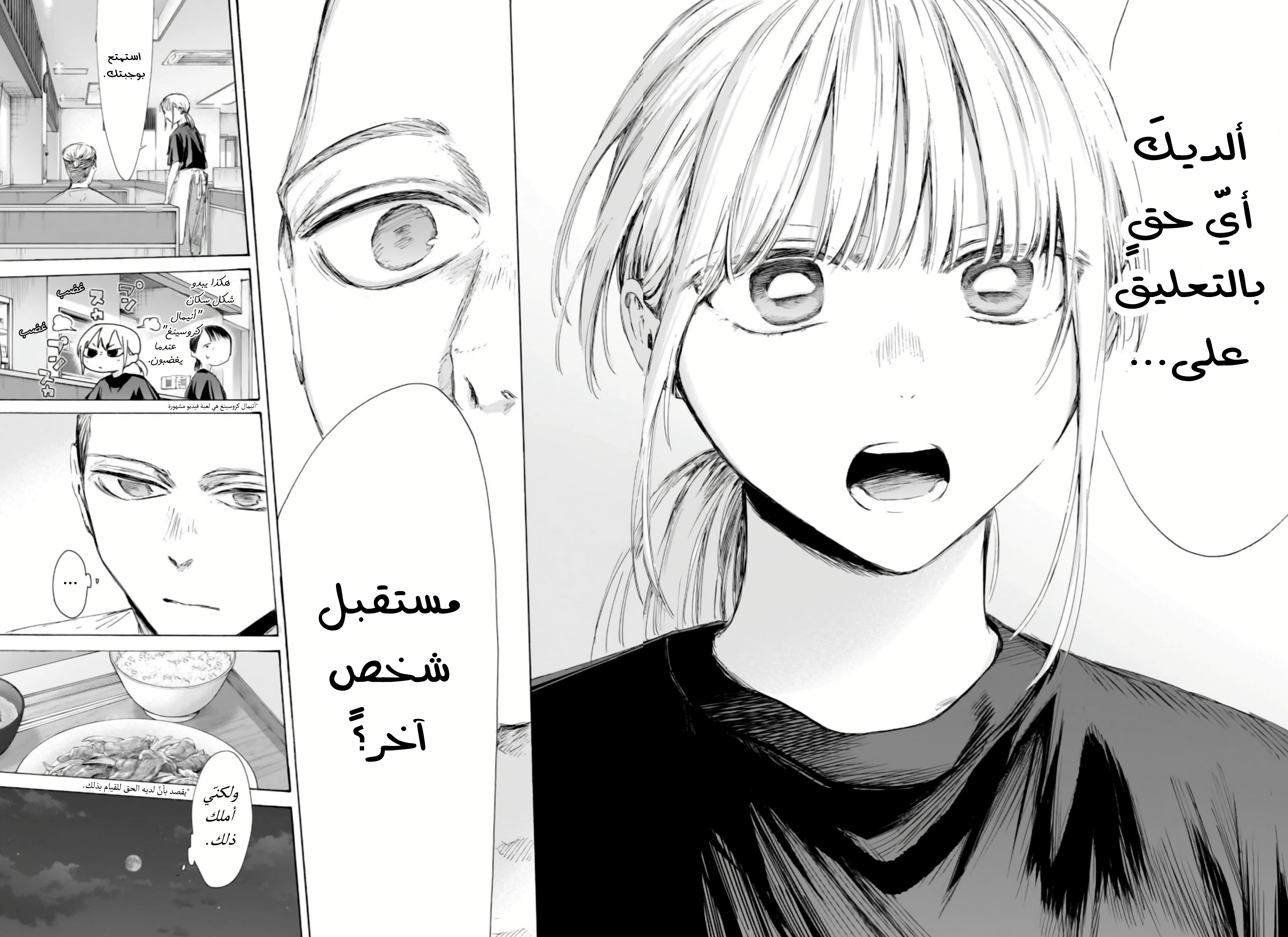 Read Blue Box AR Manga Online
