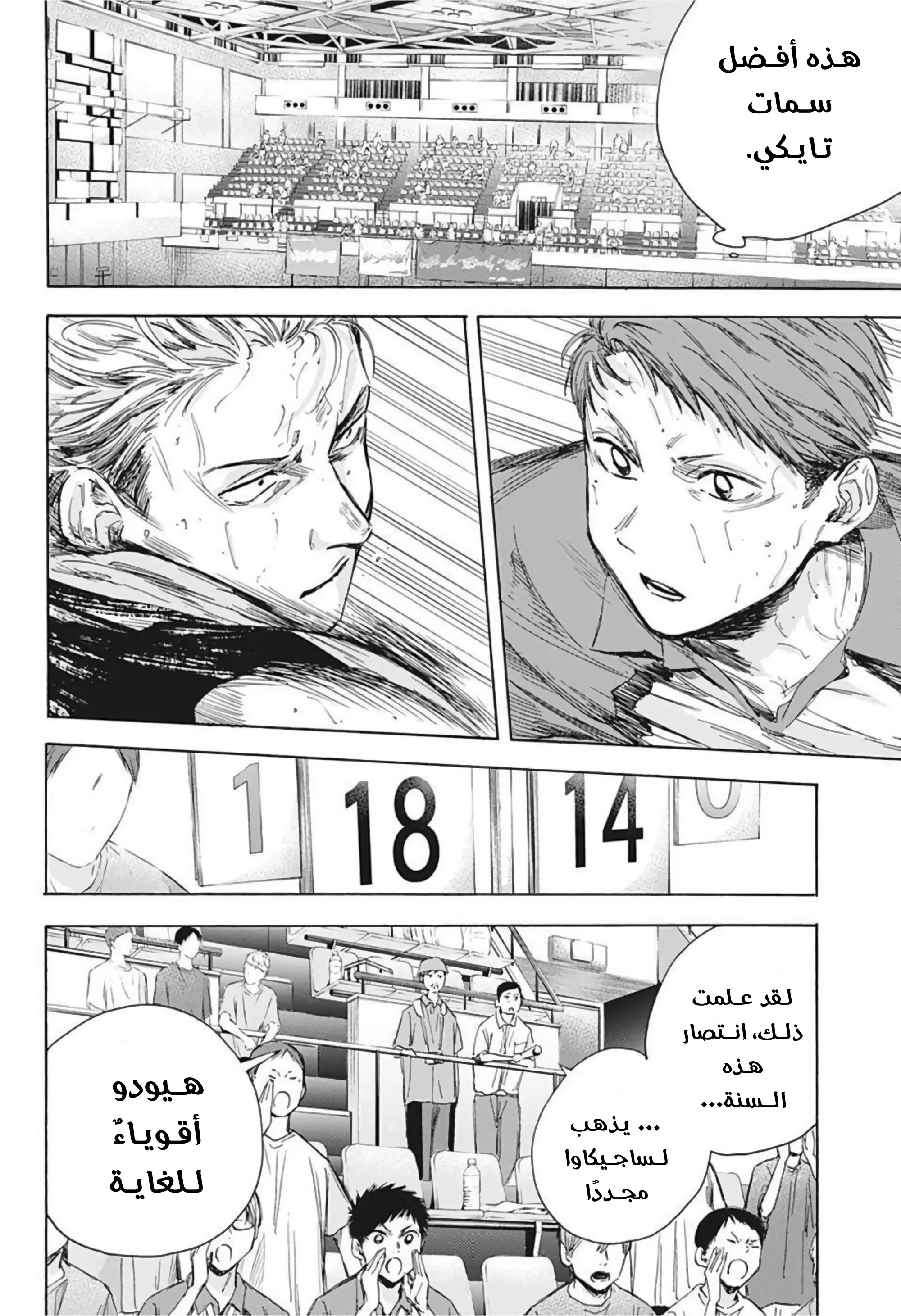 Read Blue Box AR Manga Online