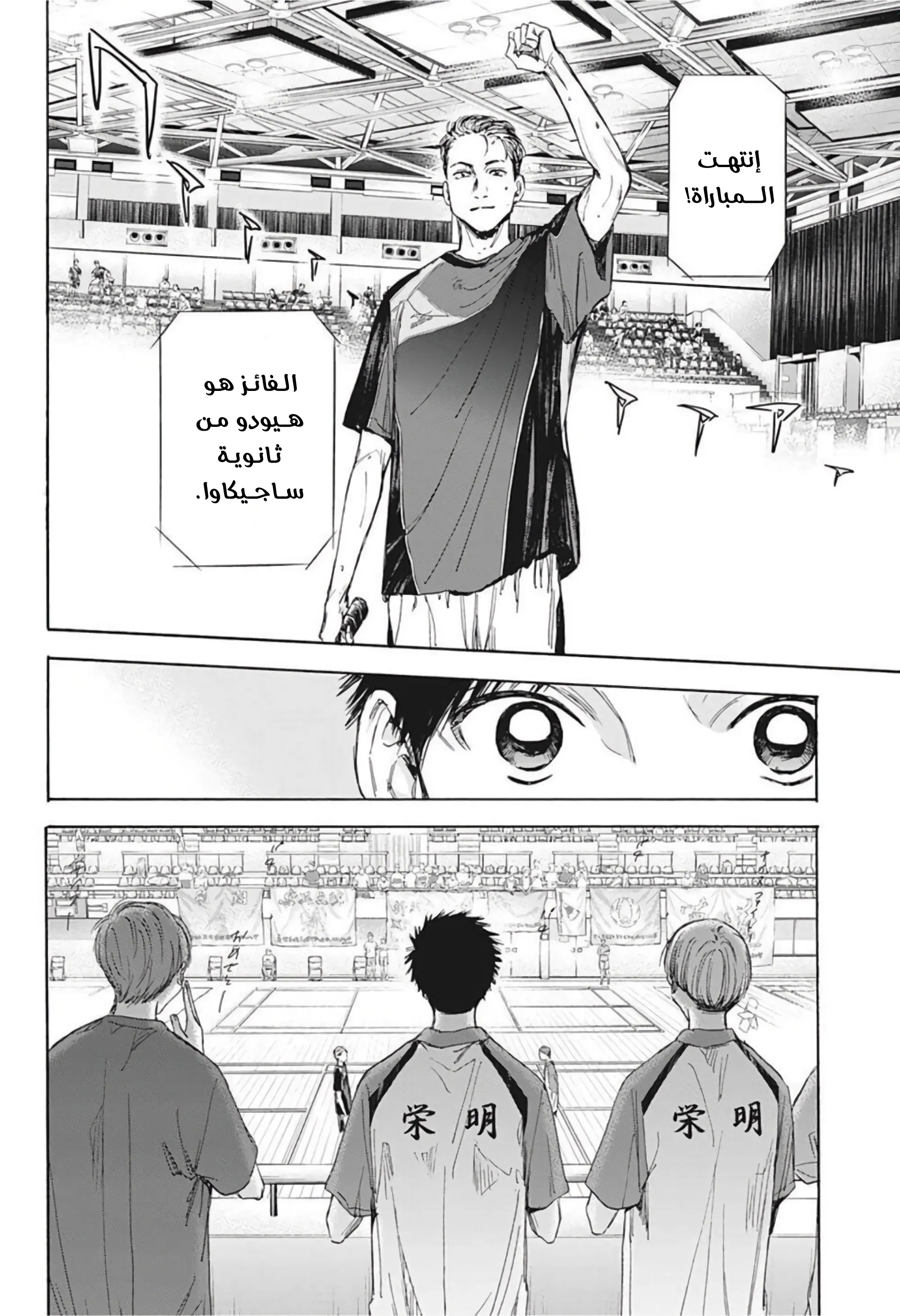 Read Blue Box AR Manga Online