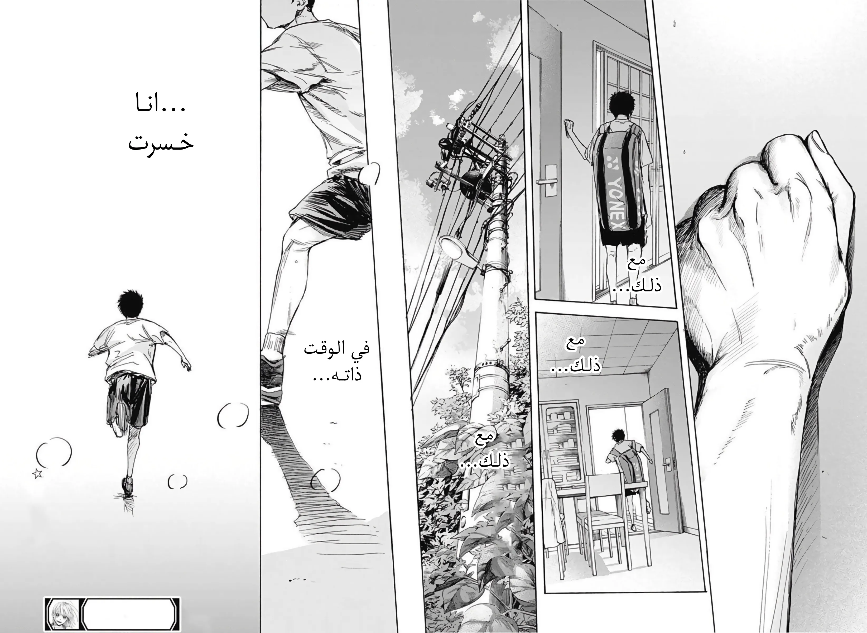 Read Blue Box AR Manga Online