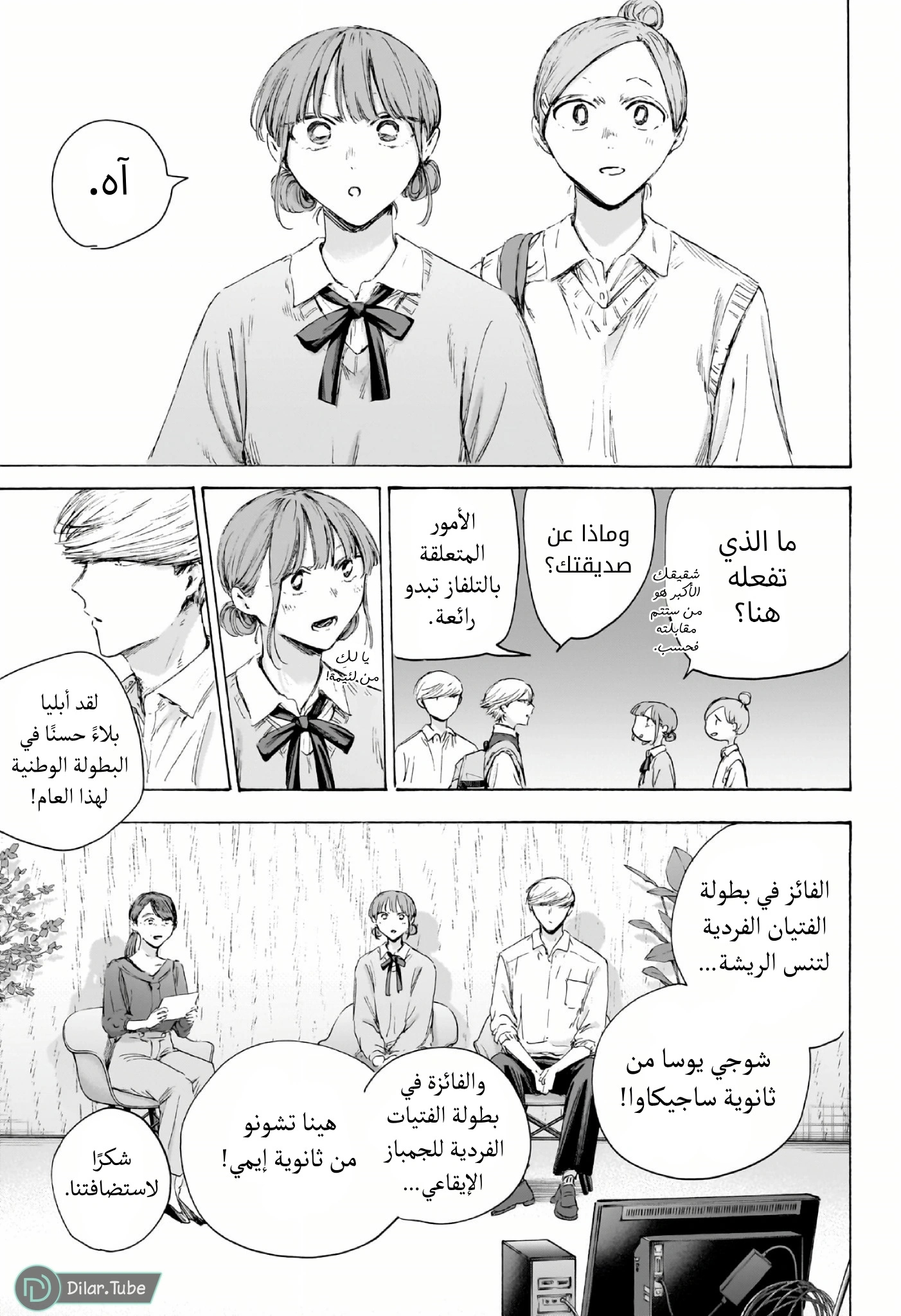 Read Blue Box AR Manga Online