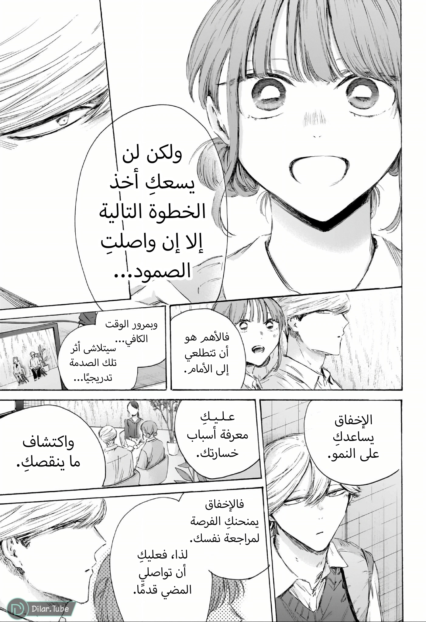 Read Blue Box AR Manga Online