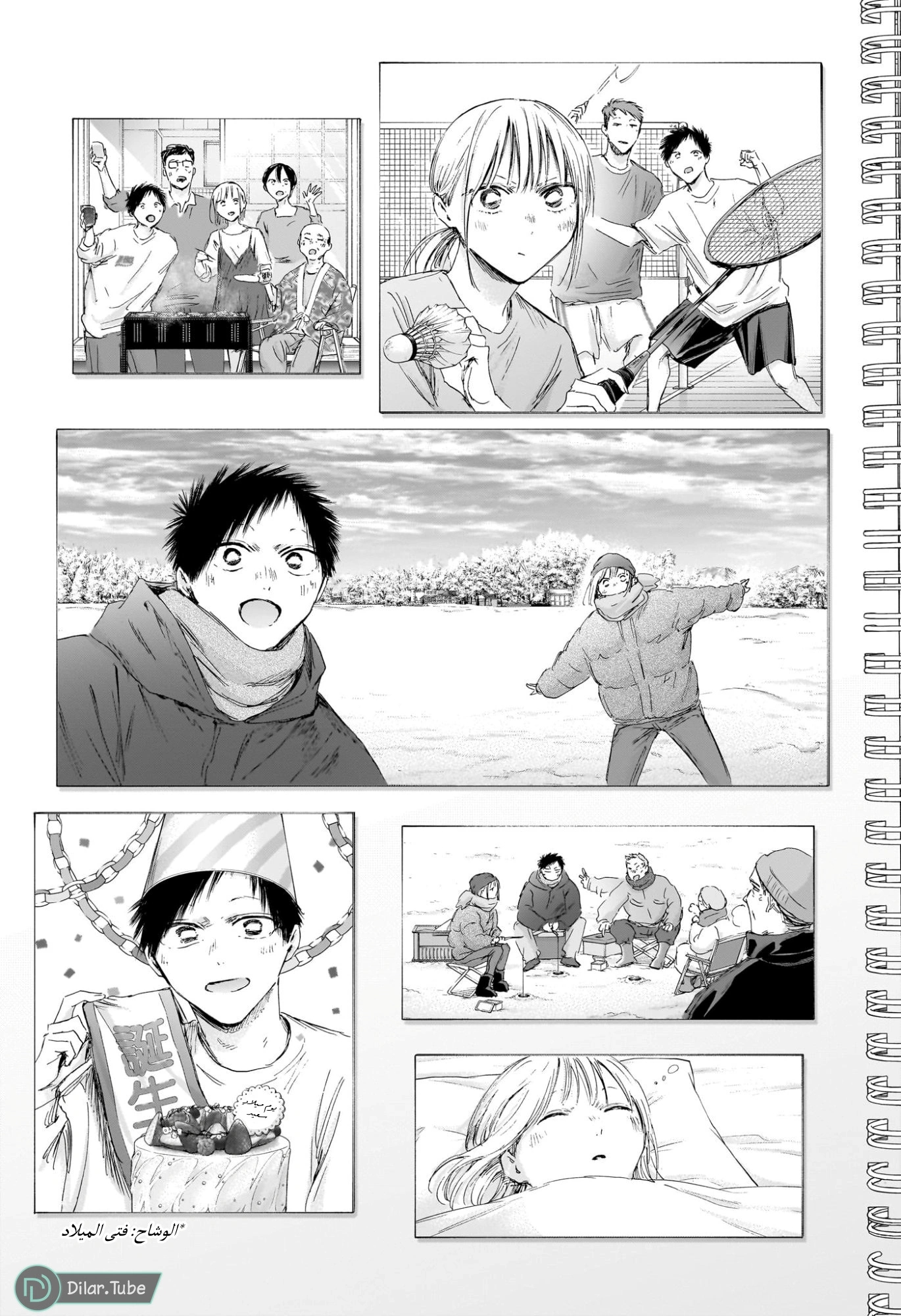 Read Blue Box AR Manga Online