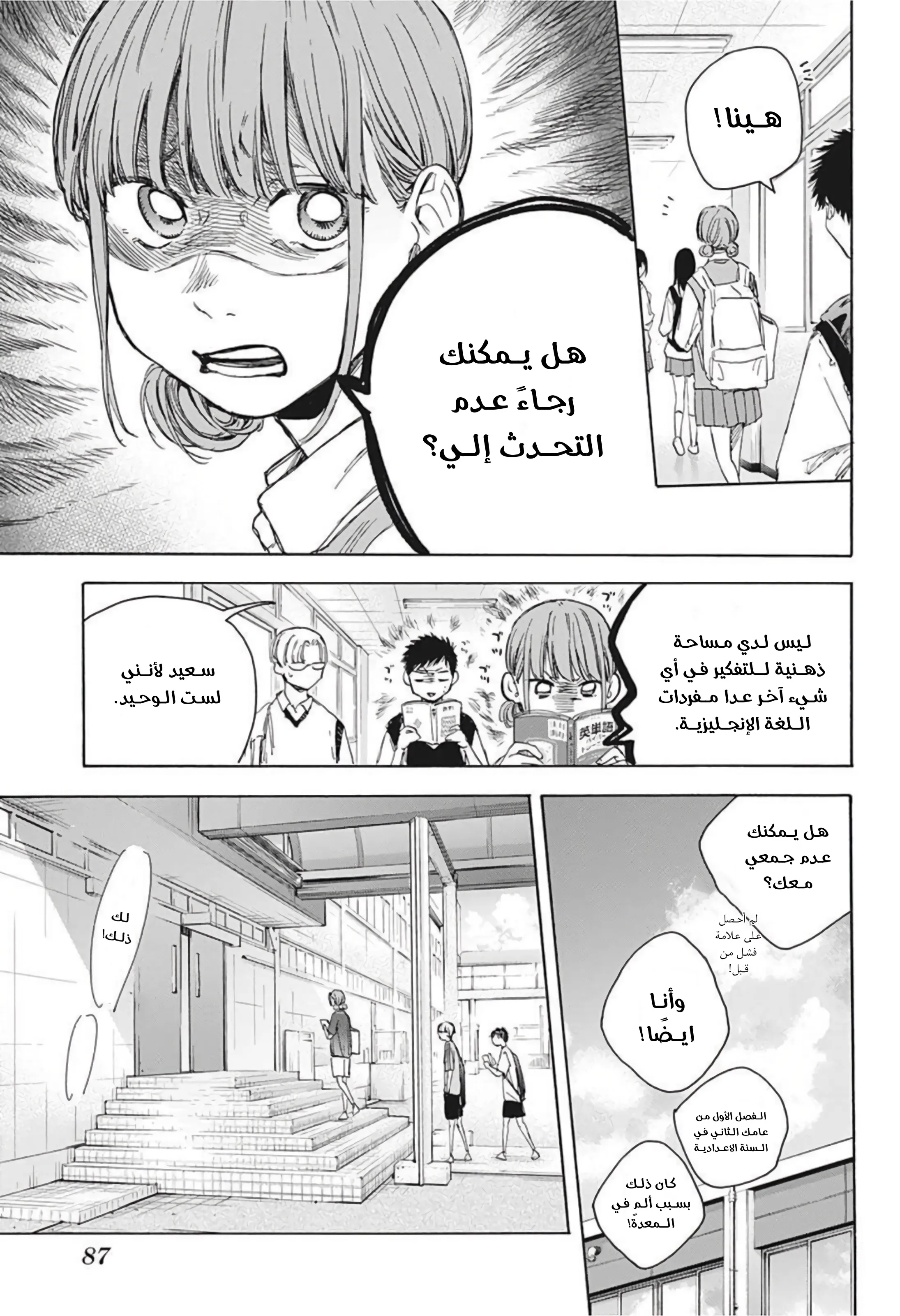 Read Blue Box AR Manga Online