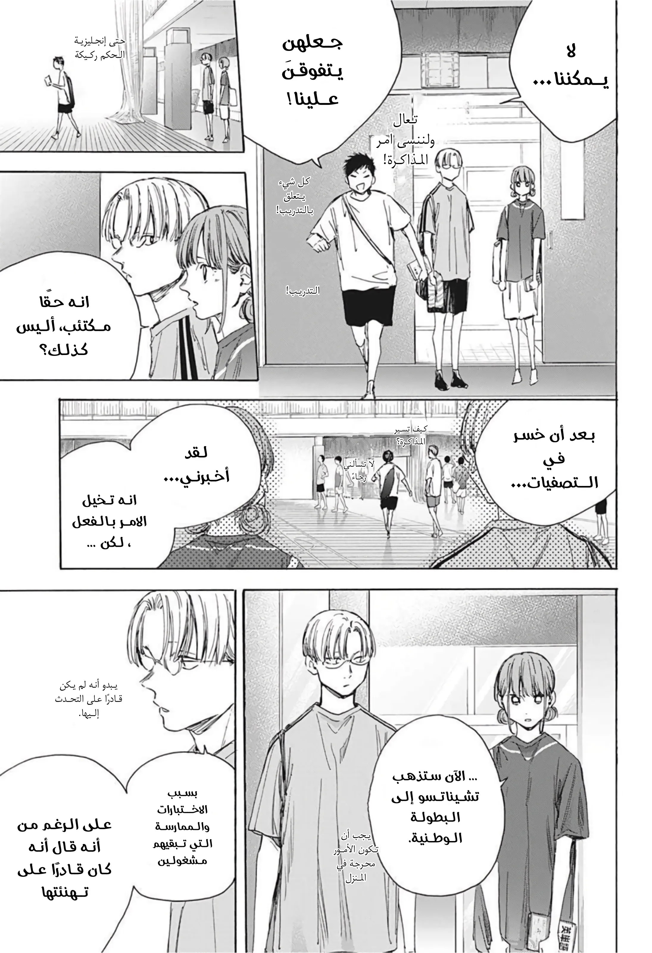 Read Blue Box AR Manga Online
