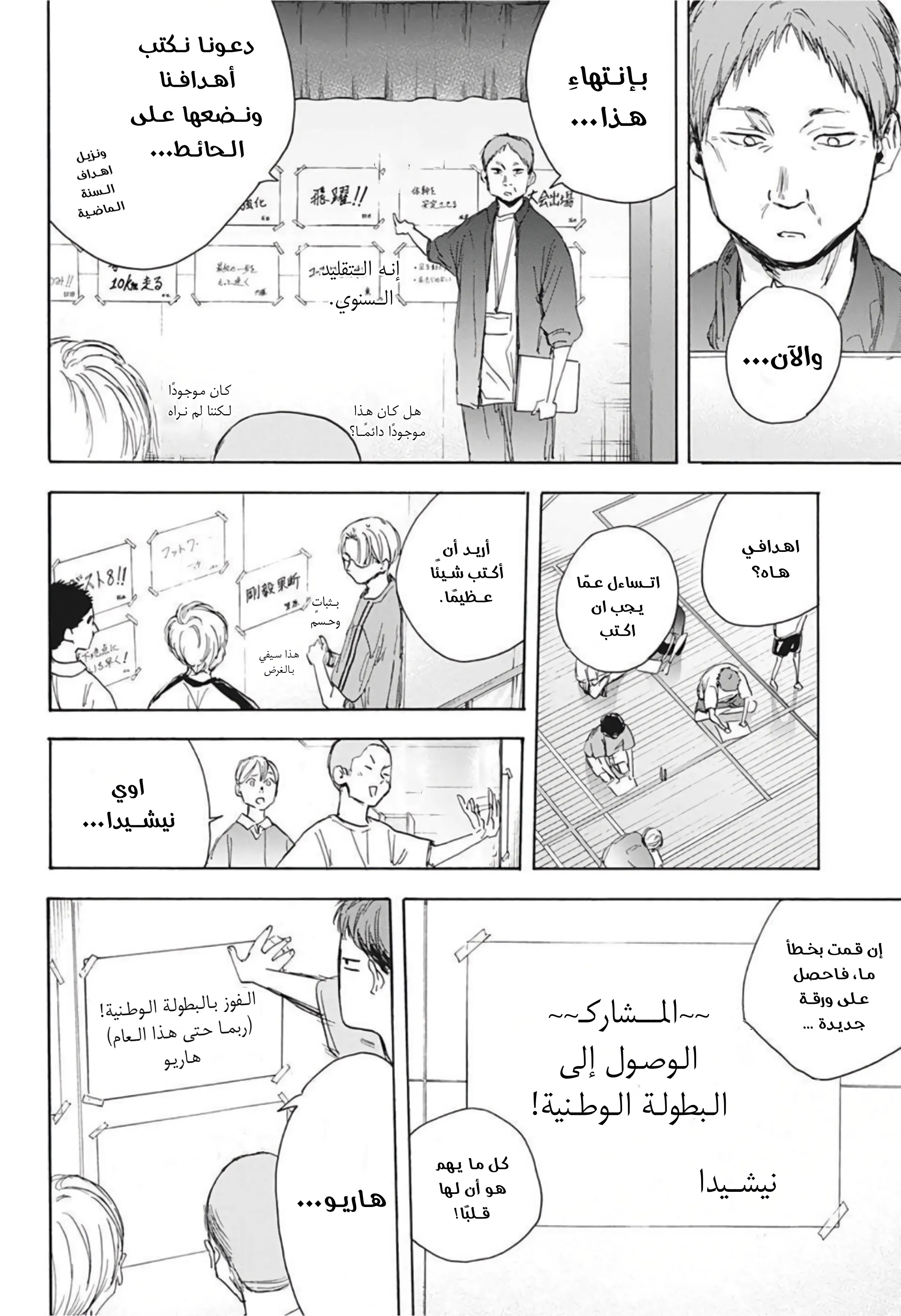 Read Blue Box AR Manga Online