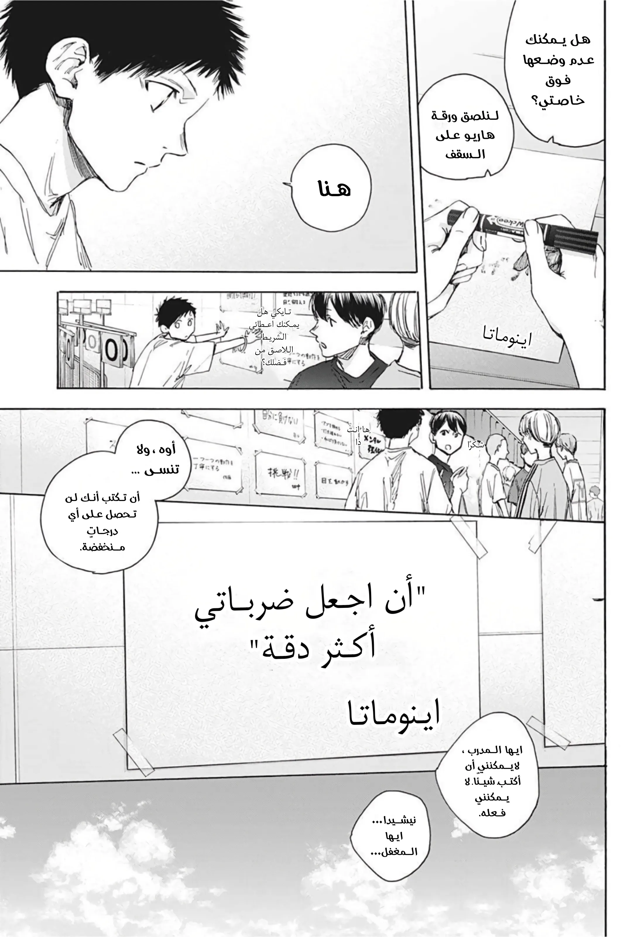 Read Blue Box AR Manga Online