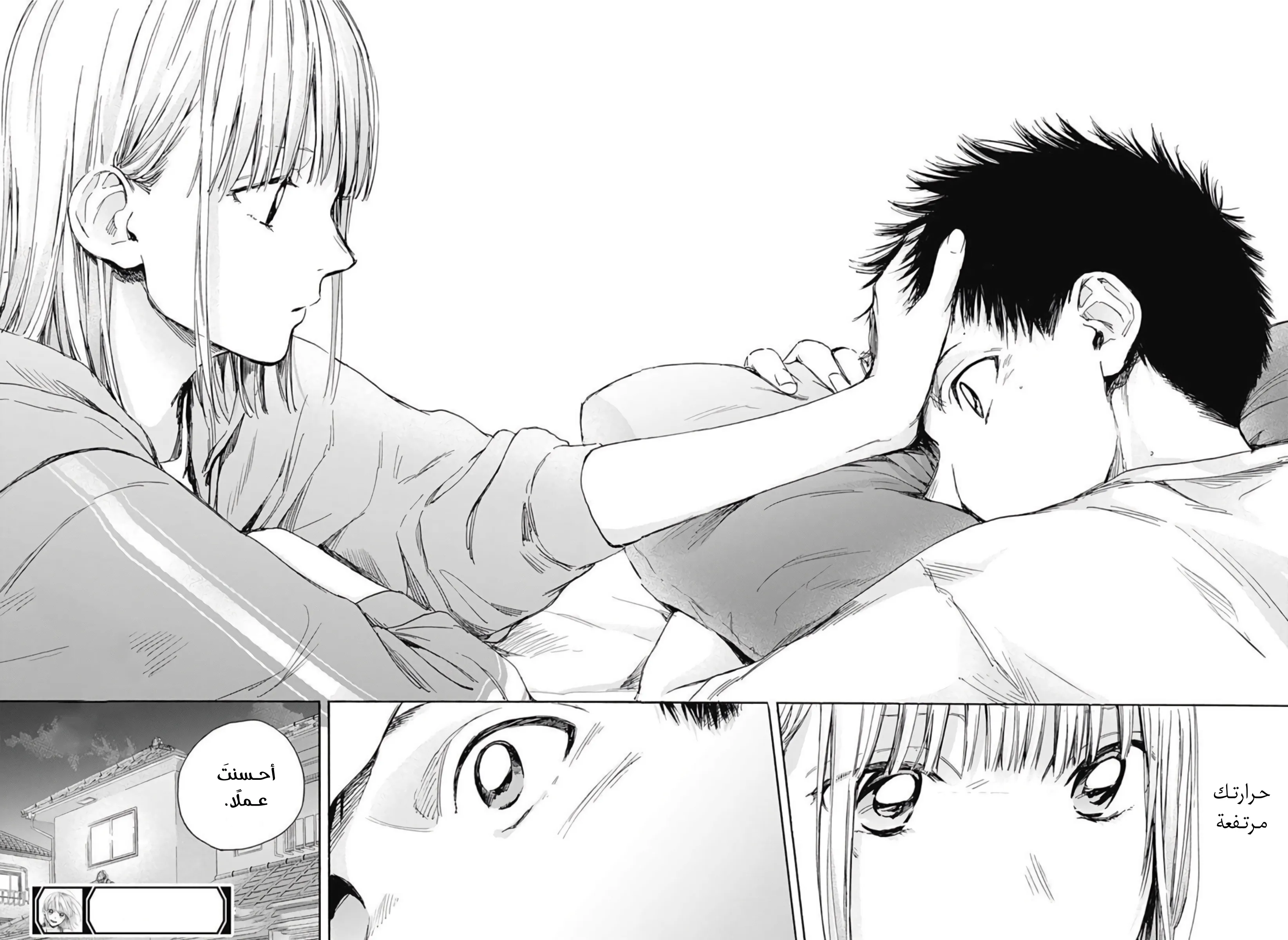 Read Blue Box AR Manga Online