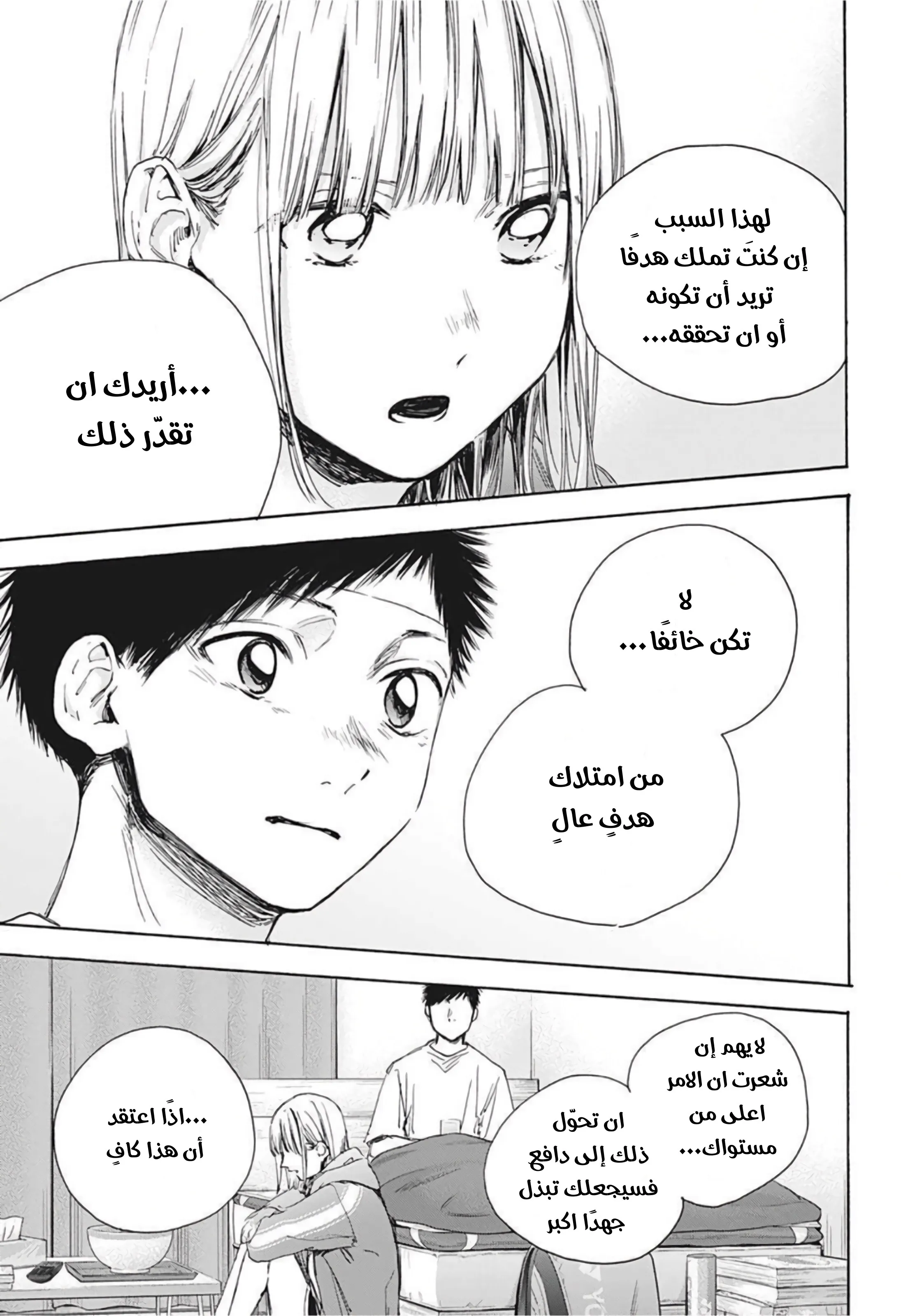Read Blue Box AR Manga Online