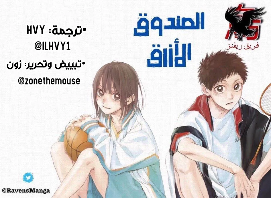 Read Blue Box AR Manga Online