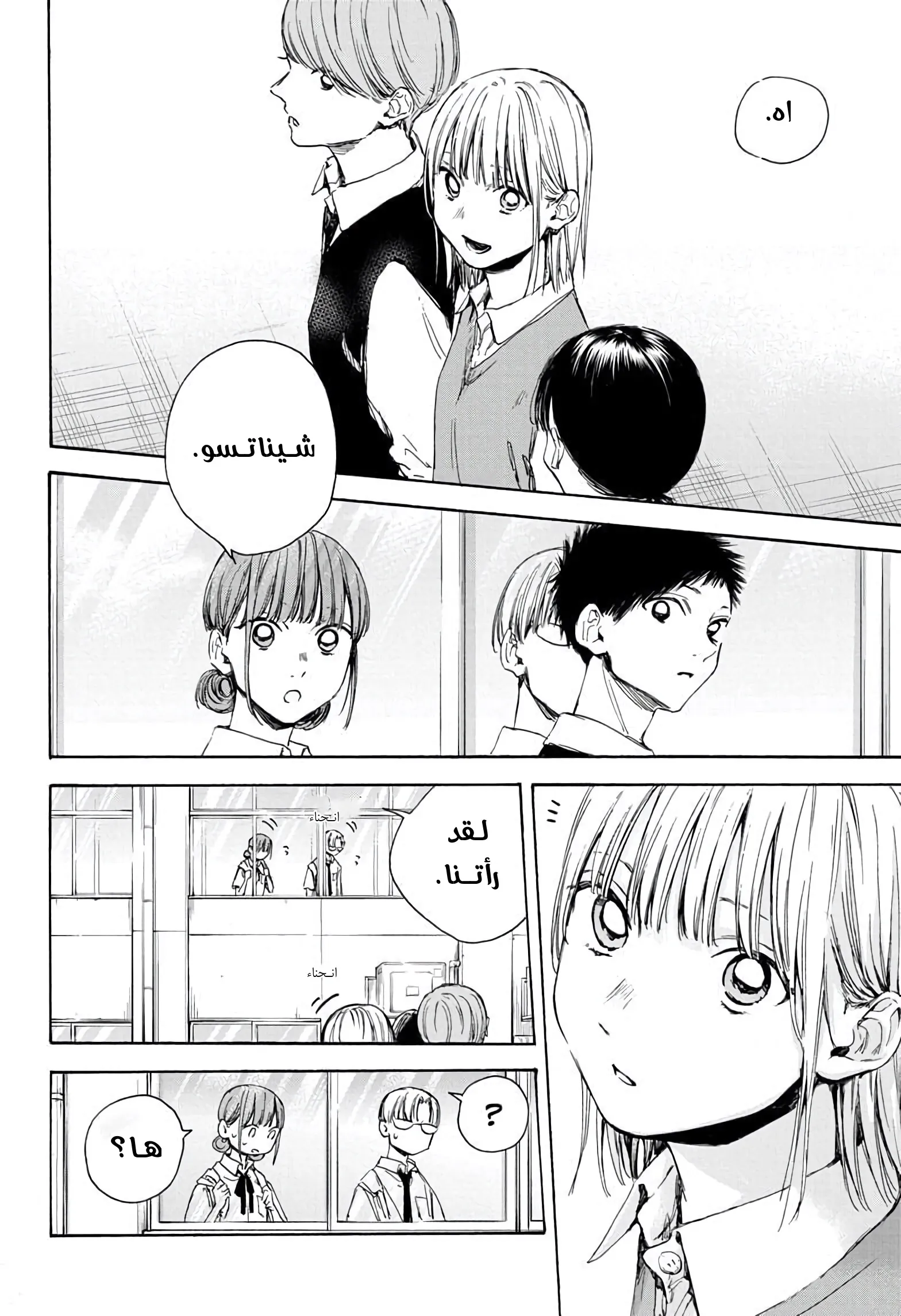 Read Blue Box AR Manga Online