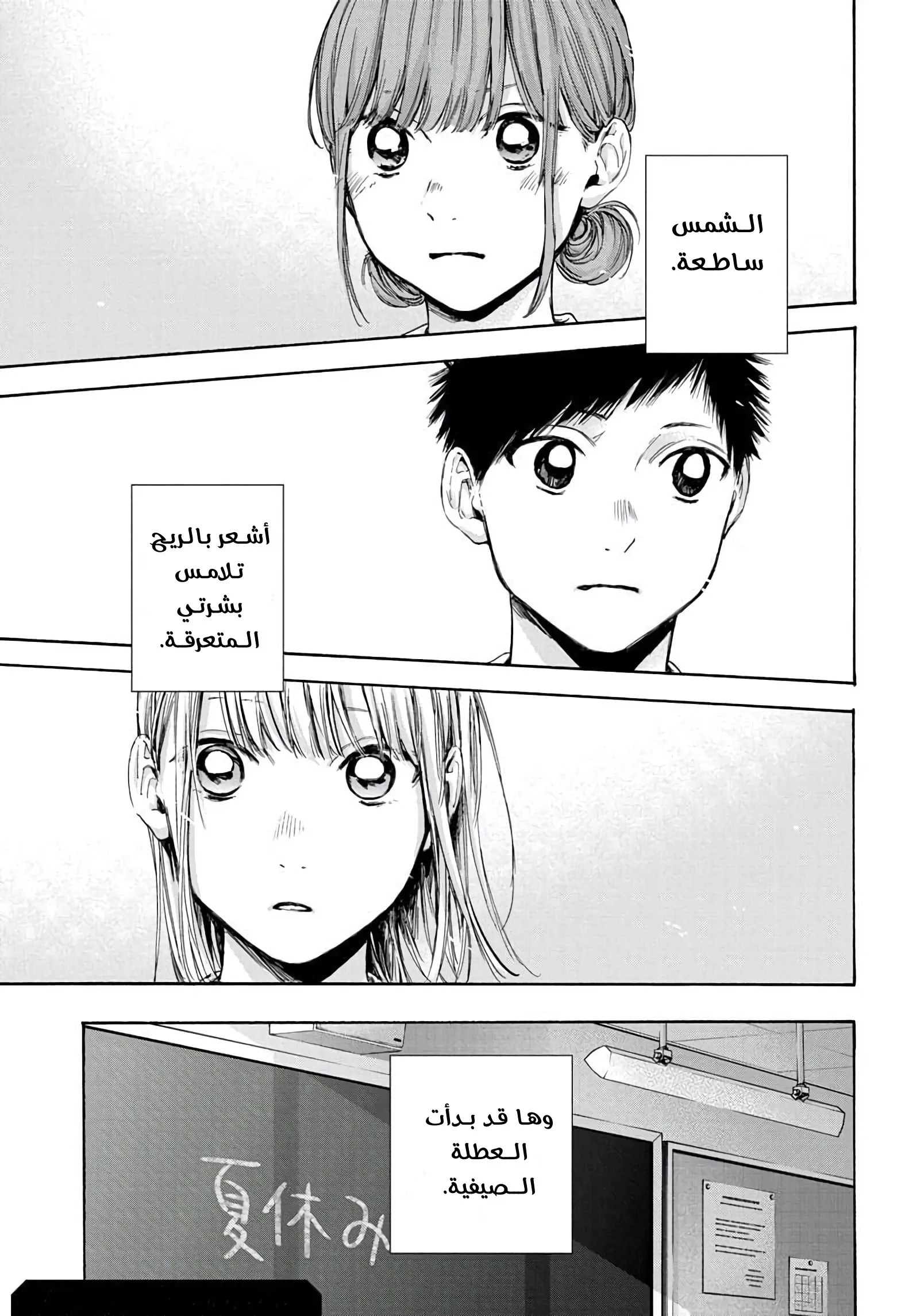 Read Blue Box AR Manga Online