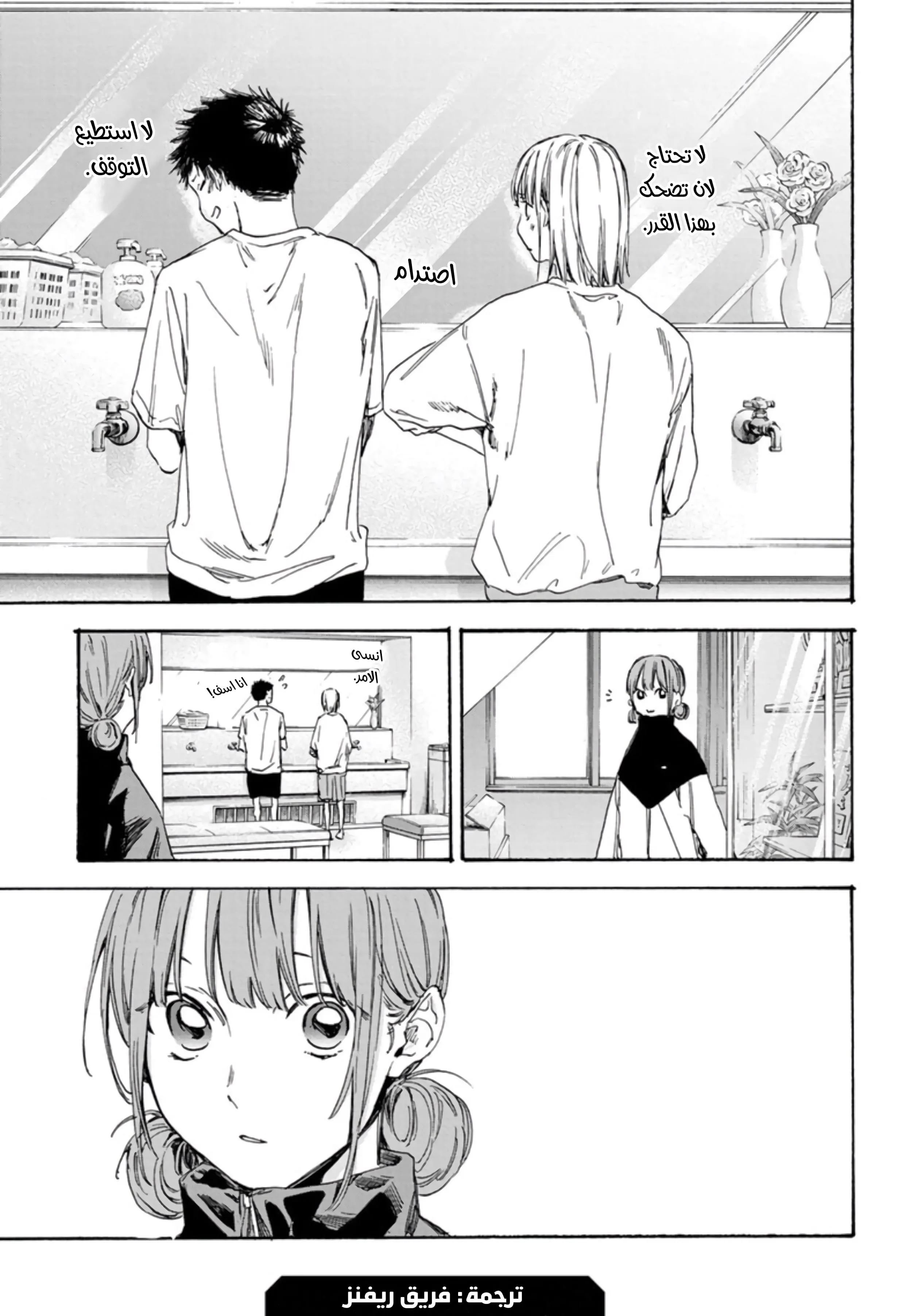 Read Blue Box AR Manga Online
