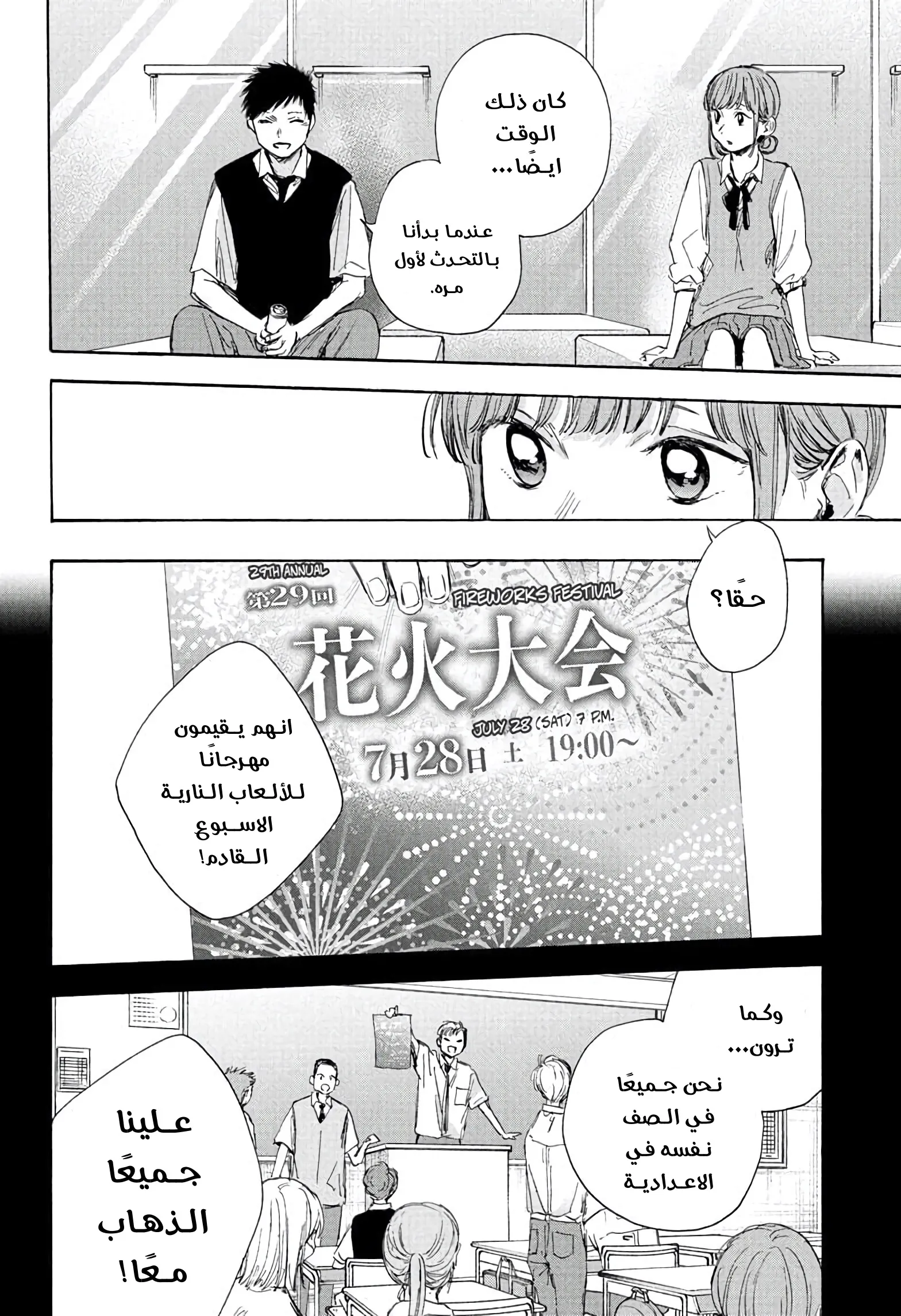 Read Blue Box AR Manga Online